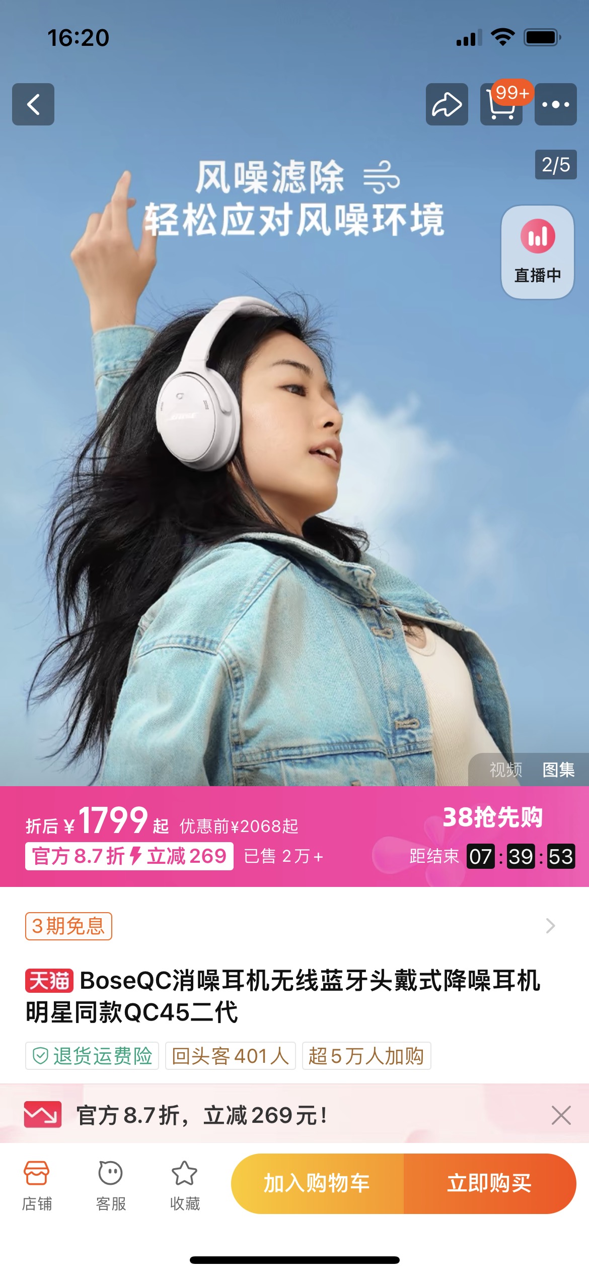 💰120，万年经典，音质无敌，2025最新订单，bose Quietcomfort45，博士家最新款的无线蓝牙...头戴式无线蓝牙耳机...
出欧洲的订单，国内组装好货，原汁原味，放心秒杀！
全套原盒包装..随时随地高品质音乐感受，旅行 休闲 上下班 绝对好东西..盒装，高端精品，吃鸡，王者 必备。超值秒杀推荐！！！
纯正品质..优选超跑级材质..完美必入好货..全盒包装发售
音质相当完美，主动降噪，试戴一下午，戴上就不想摘下来了，完全沉浸在了全包裹的完美音质空间里，果断自留了。

品名，bose头戴耳机...欧单国内组装好货，音质完美！！！
颜色，黑色、白色