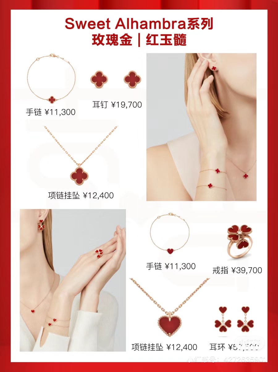 NO:631336,New Year's red, Cartier high-end jewelry19860909新年红,,卡迪亚高端饰品,Jewelry