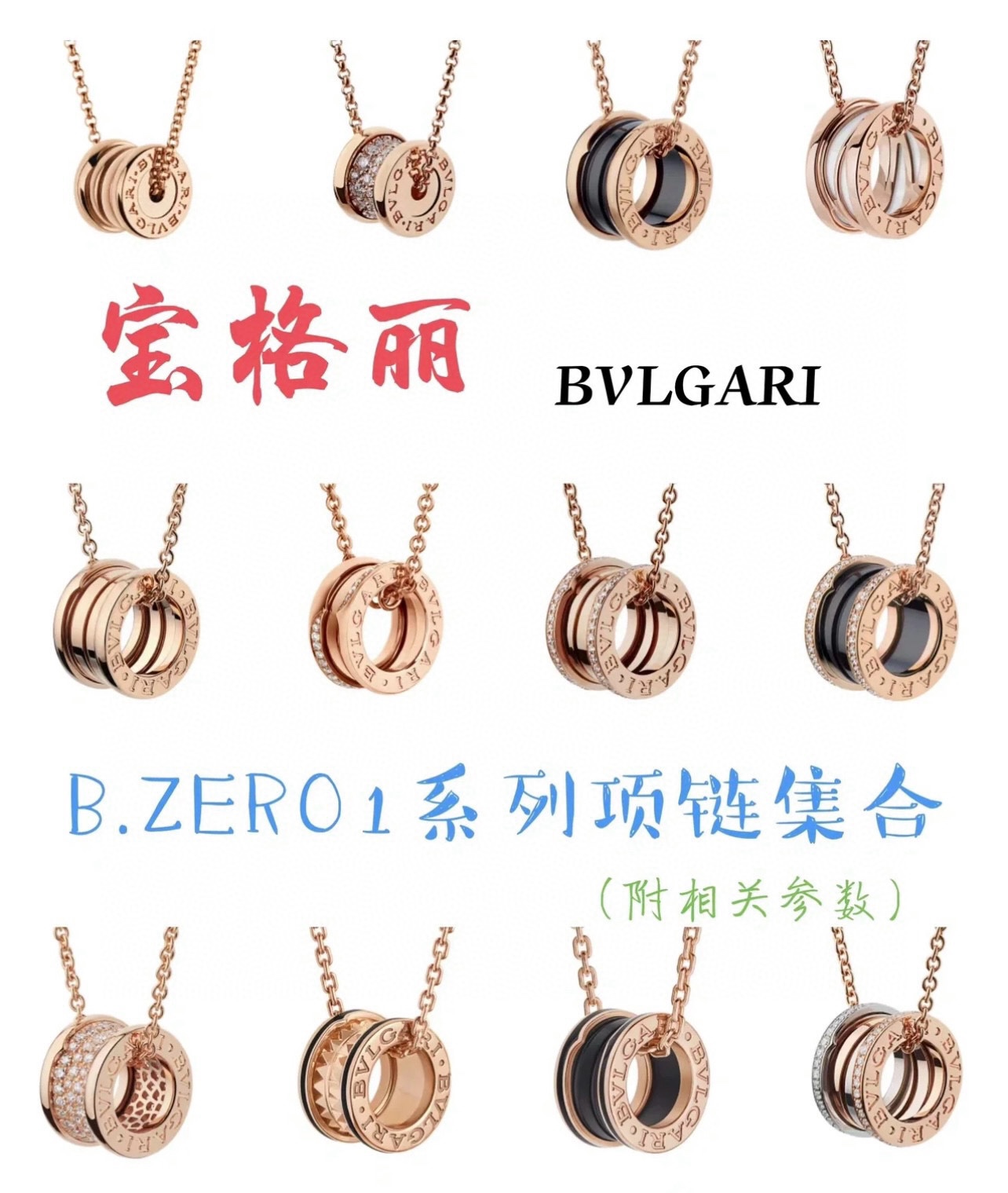 NO:631267,Bvlgari B.zero1 series Colosseum series all in stock, bvlgari, Cartier high-end jewelry19860909宝格丽B.zero1系列罗马斗兽场系列 全部现货,,bvlgari,卡迪亚高端饰品,Jewelry
