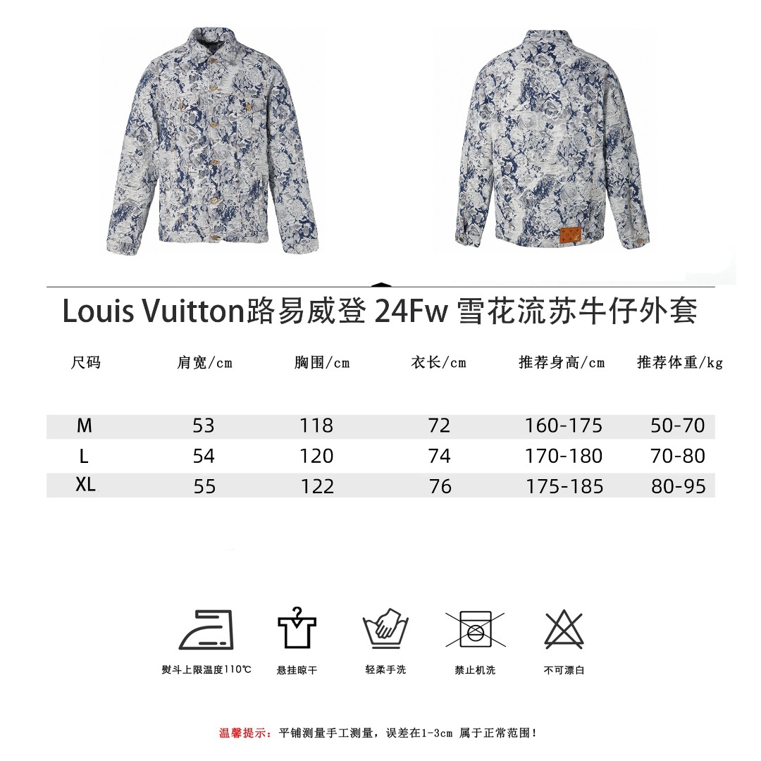 Louis Vuitton路易威登 24Fw 雪花流苏牛仔外套