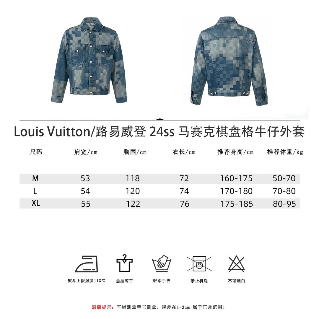 Louis Vuitton/路易威登24ss 马赛克棋盘格牛仔外套