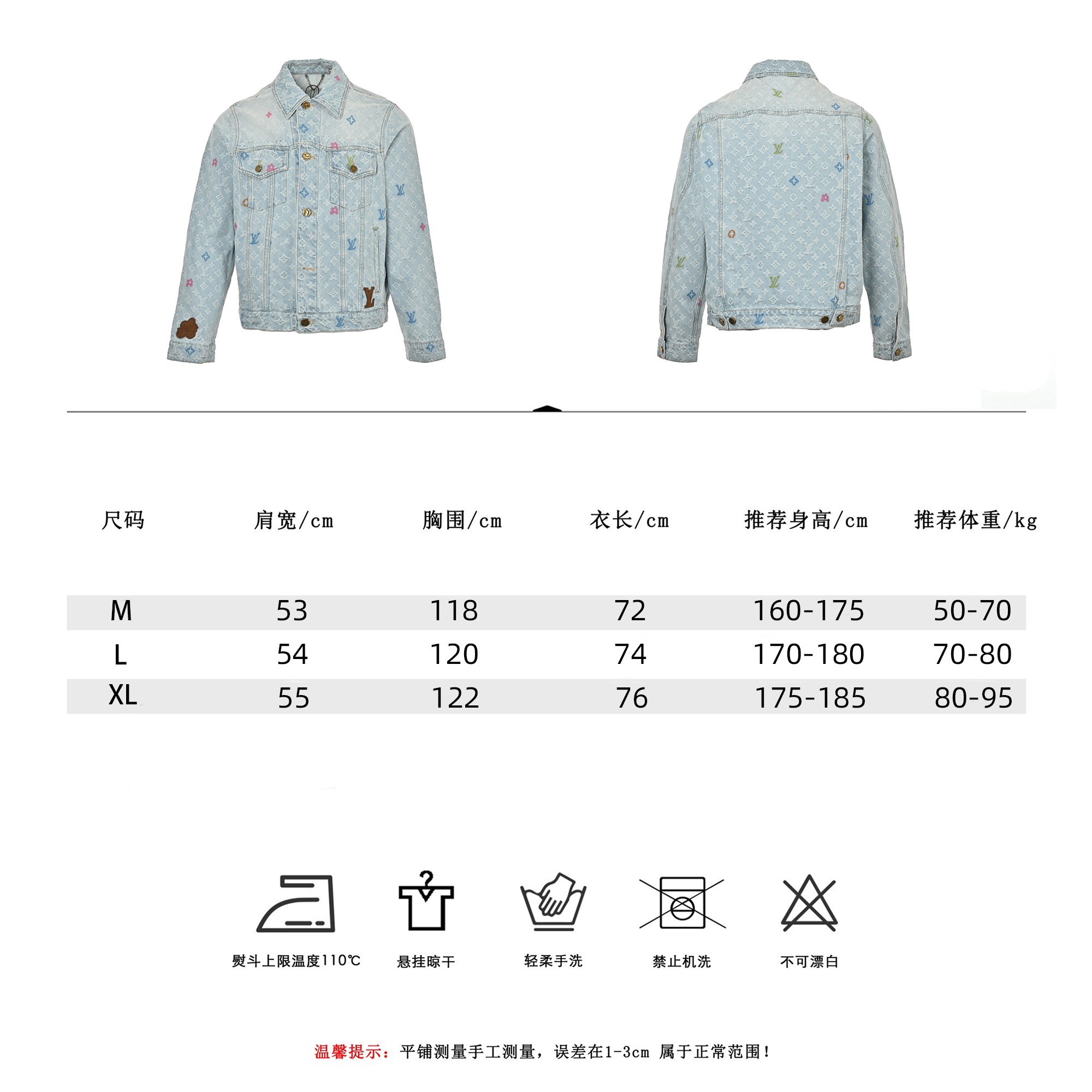 Louis Vuitton/路易威登 Tyler联名老花提花刺绣牛仔外套