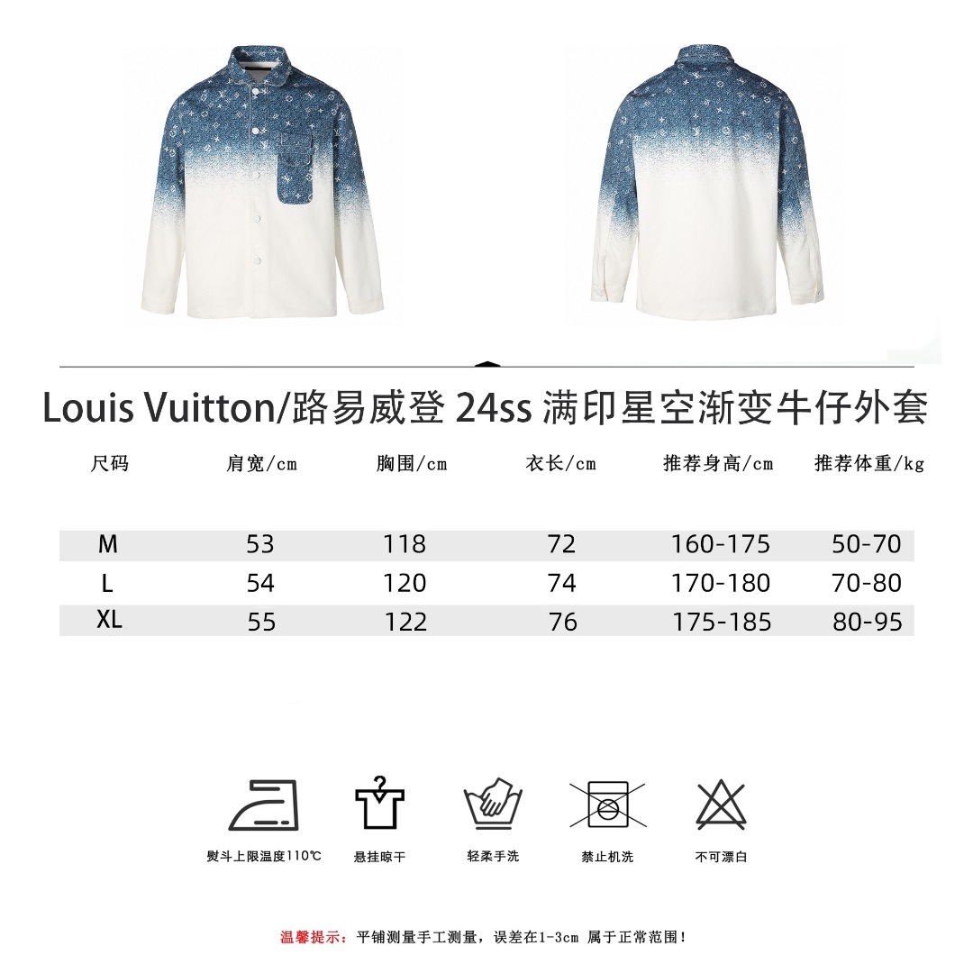 Louis Vuitton/路易威登24ss满印星空渐变牛仔外套白灰渐变