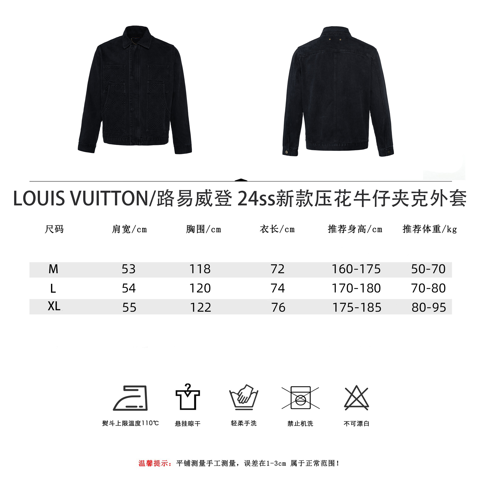 LOUIS VUITTON/路易威登 24ss新款压花牛仔夹克外套 黑色