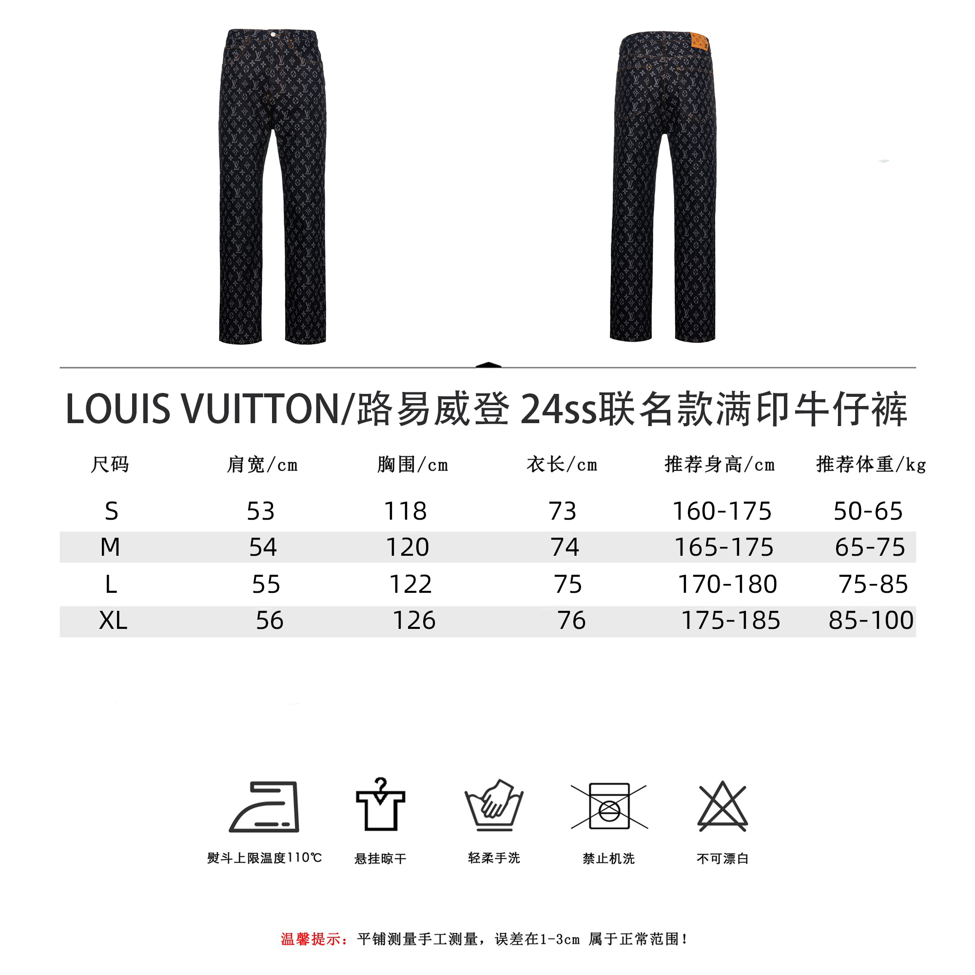 LOUIS VUITTON/路易威登 24ss联名款满印牛仔裤 字母立体高度清晰