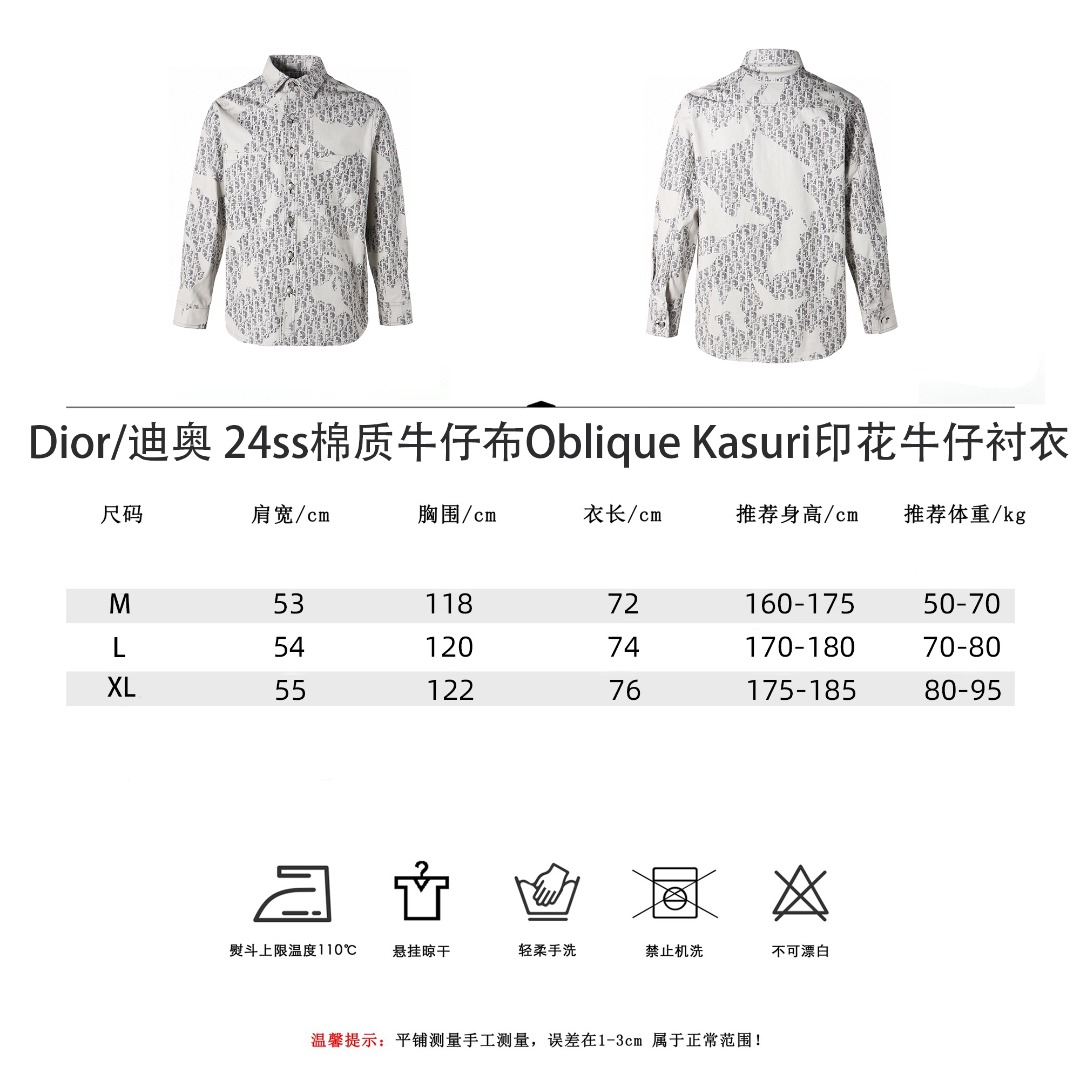 Dior/迪奥 24ss棉质牛仔布Oblique Kasuri印花牛仔衬衣-Chinese UA Cheap High Quatity Brand Clothes Bags handbags Sneakers wholesale wholesaler seller from China Factory suppliers Fashion Clothing Shoes best Quality Beautiful Price Dior/迪奥 24ss棉质牛仔布Oblique Kasuri印花牛仔衬衣