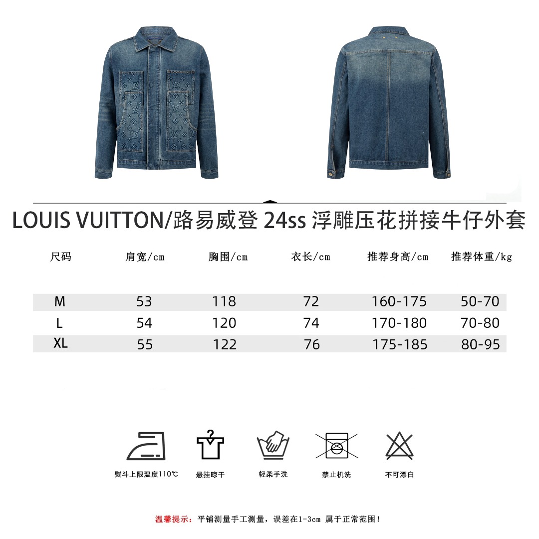 LOUIS VUITTON/路易威登24ss浮雕压花拼接生仔外套