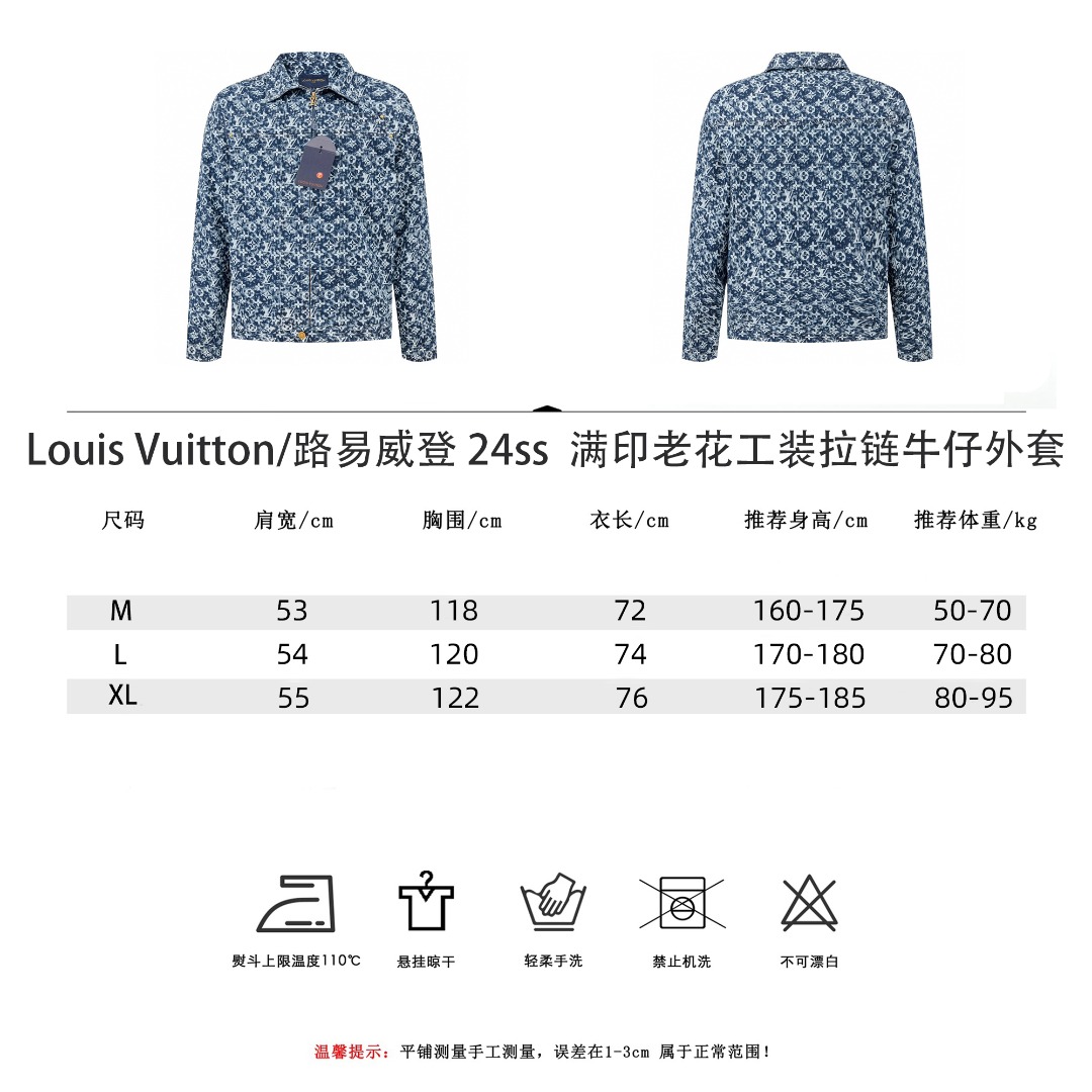 Louis Vuitton 路易威登LV2023早秋系列龚俊同款牛仔外套牛仔蓝-High Quatity Cheap Brand wholesale wholesaler seller Clothes Bags handbags Sneakers Top Fashion Clothing Shoes from China Factory Chinese suppliers best Quality Beautiful Price Louis Vuitton 路易威登LV2023早秋系列龚俊同款牛仔外套牛仔蓝