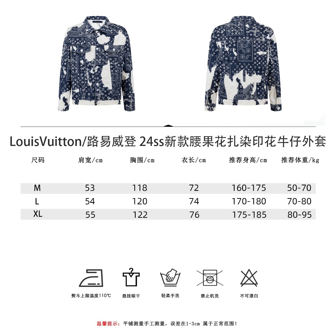 LouisVuitton路易威登23FW新款腰果花扎染印花牛仔外套 腰花蓝