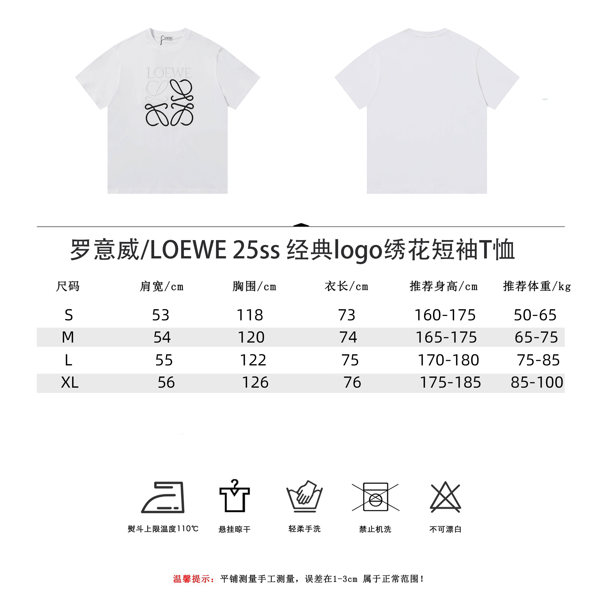 罗意威 LOEWE 25SS 经典logo绣花短袖T恤