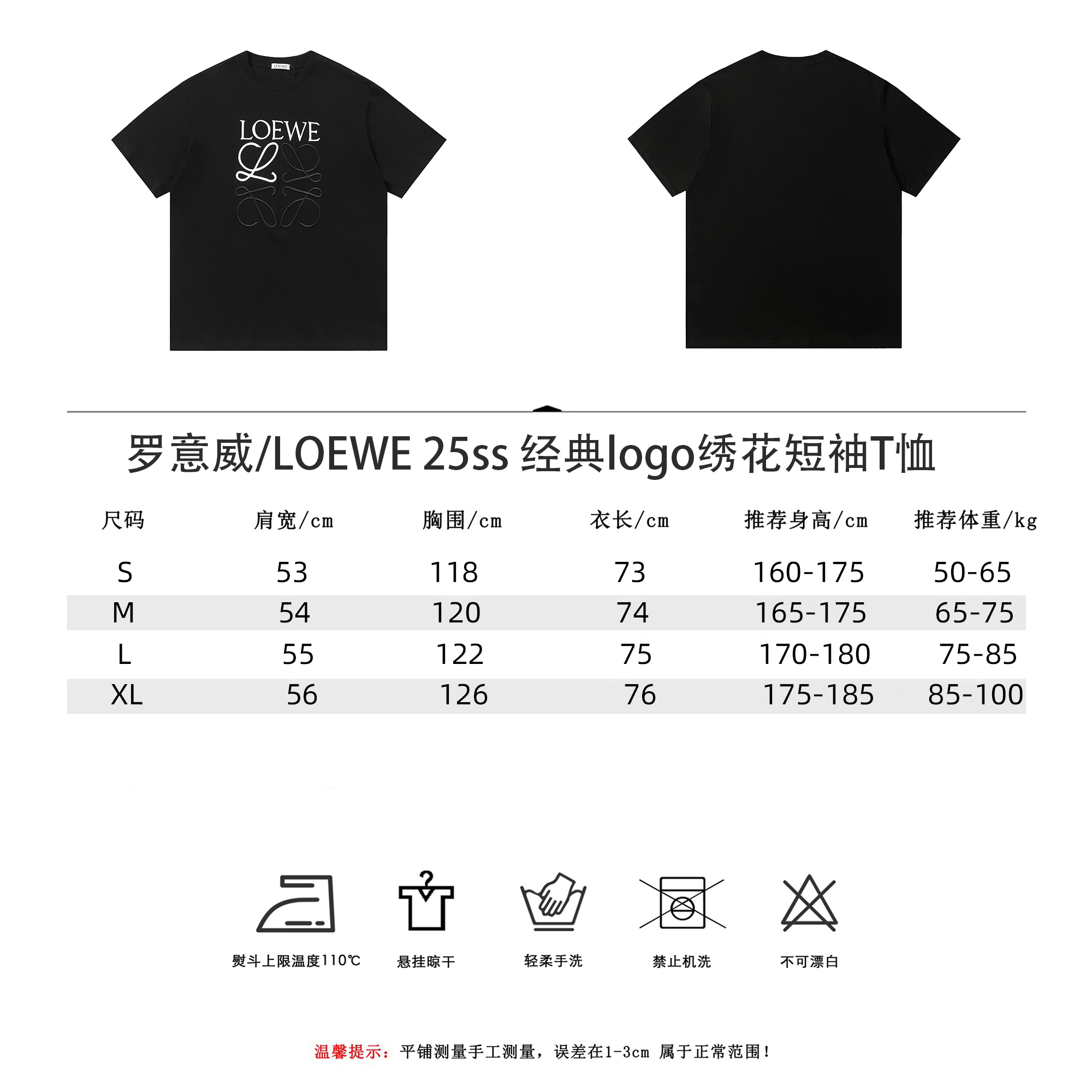 罗意威/LOEWE 25SS 经典logo绣花短袖T恤黑 白