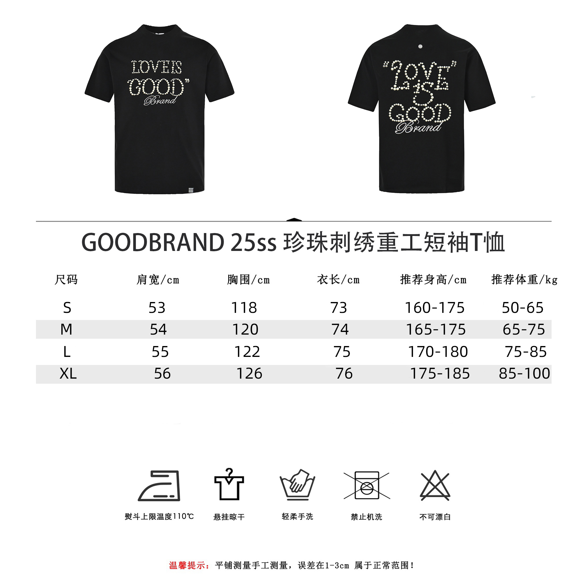 GOODBRAND 25ss 珍珠刺绣重工短袖T恤-Chinese UA Cheap High Quatity Brand Clothes Bags handbags Sneakers wholesale wholesaler seller from China Factory suppliers Fashion Clothing Shoes best Quality Beautiful Price GOODBRAND 25ss 珍珠刺绣重工短袖T恤