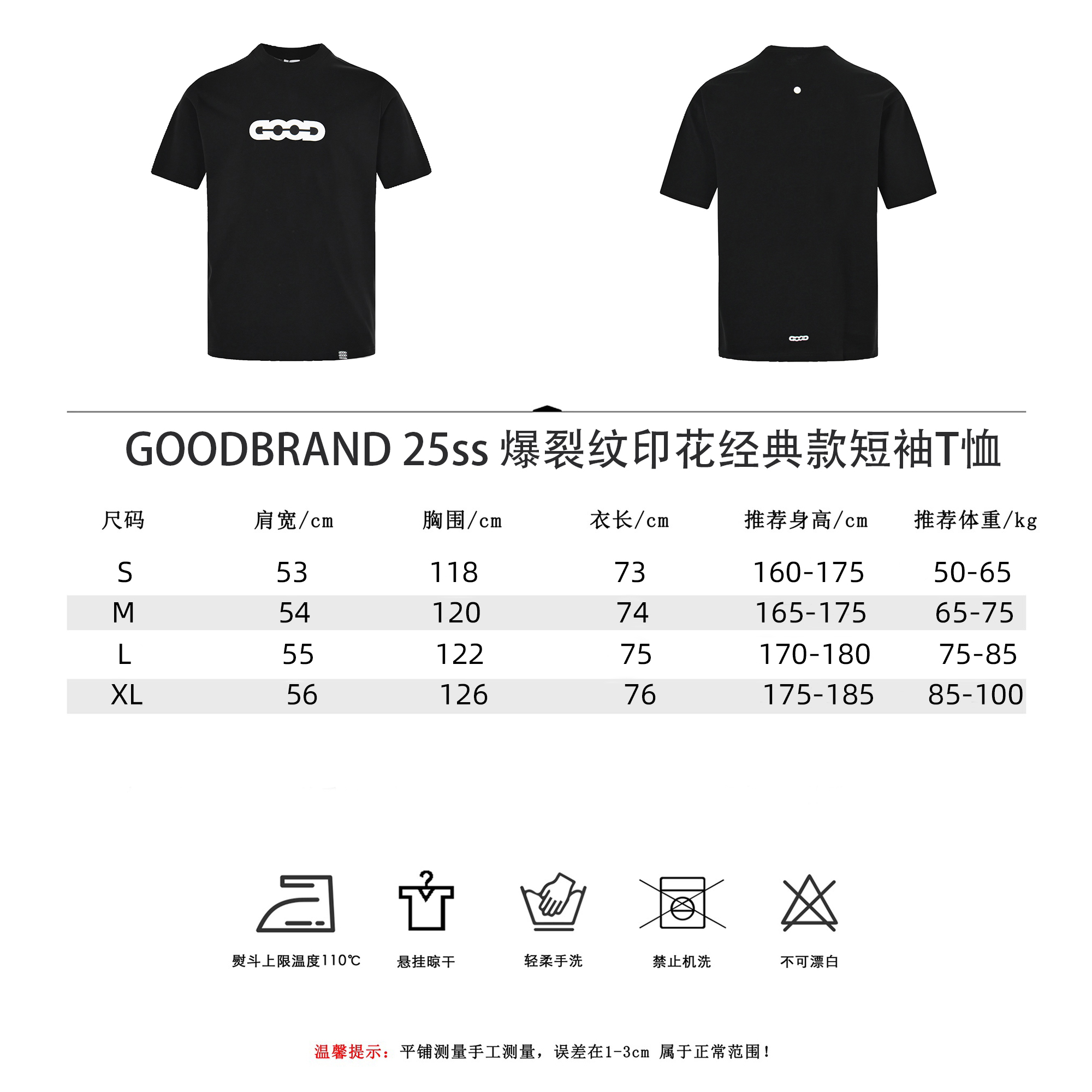 GOODBRAND 25ss 爆裂纹印花经典款短袖T恤-Chinese UA Cheap High Quatity Brand Clothes Bags handbags Sneakers wholesale wholesaler seller from China Factory suppliers Fashion Clothing Shoes best Quality Beautiful Price GOODBRAND 25ss 爆裂纹印花经典款短袖T恤
