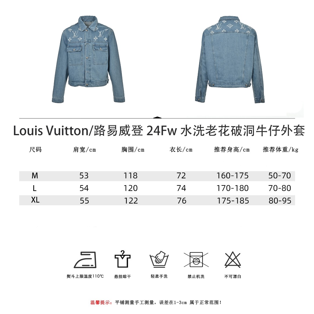 Louis Vuitton/路易威登 24Fw 水洗老花破洞牛仔外套-Chinese UA Cheap High Quatity Brand Clothes Bags handbags Sneakers wholesale wholesaler seller from China Factory suppliers Fashion Clothing Shoes best Quality Beautiful Price Louis Vuitton/路易威登 24Fw 水洗老花破洞牛仔外套