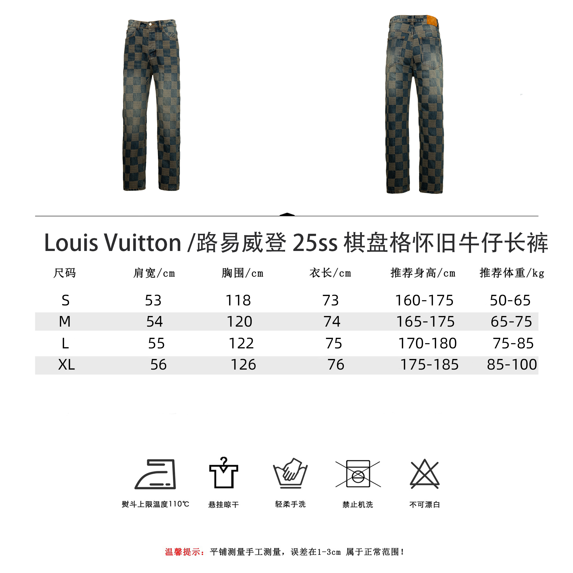 Louis Vuitton /路易威登 25ss棋盘格怀旧牛仔长裤-Chinese UA Cheap High Quatity Brand Clothes Bags handbags Sneakers wholesale wholesaler seller from China Factory suppliers Fashion Clothing Shoes best Quality Beautiful Price Louis Vuitton /路易威登 25ss棋盘格怀旧牛仔长裤