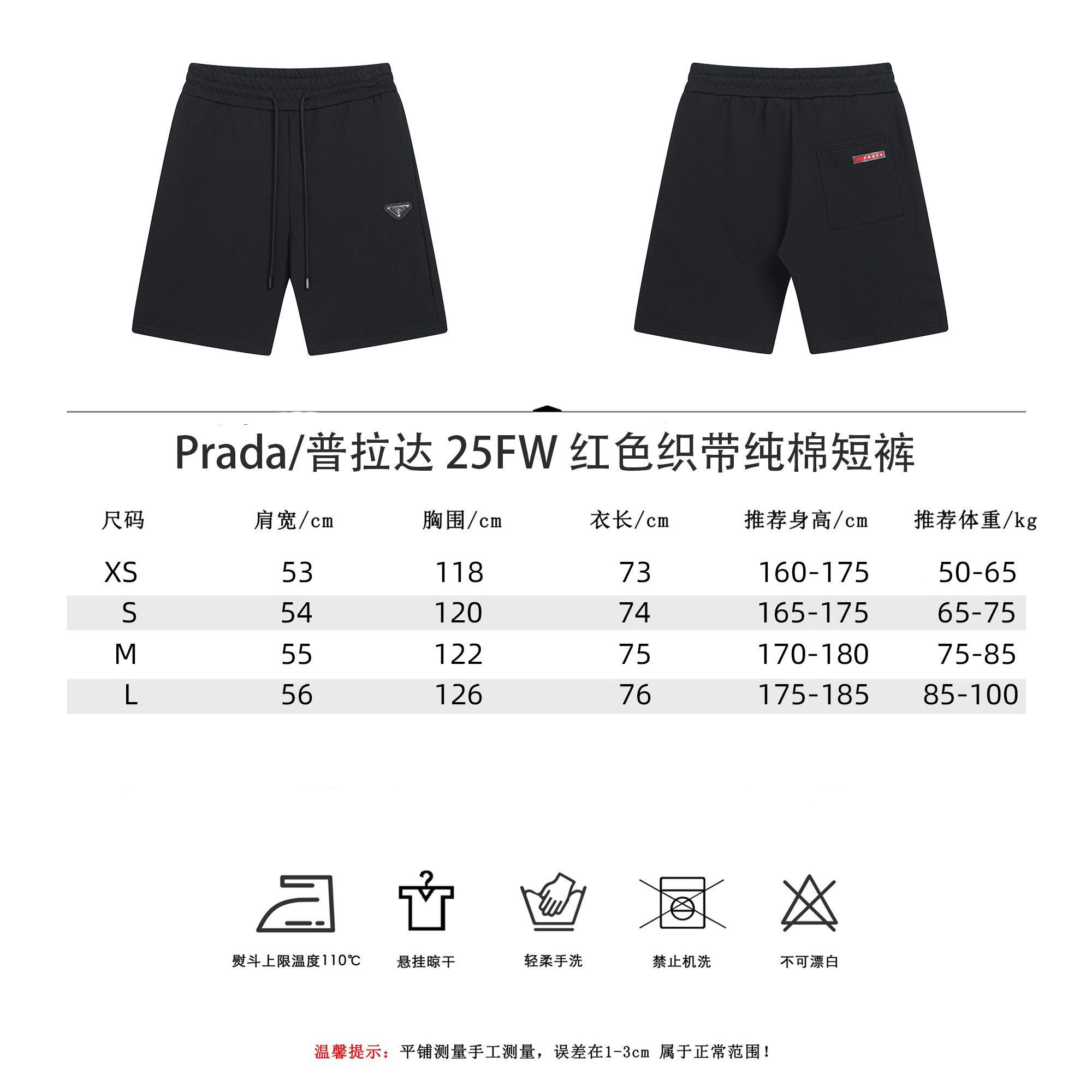 Prada/普拉达 25FW红色织带纯棉短裤 黑-Chinese UA Cheap High Quatity Brand Clothes Bags handbags Sneakers wholesale wholesaler seller from China Factory suppliers Fashion Clothing Shoes best Quality Beautiful Price Prada/普拉达 25FW红色织带纯棉短裤 黑
