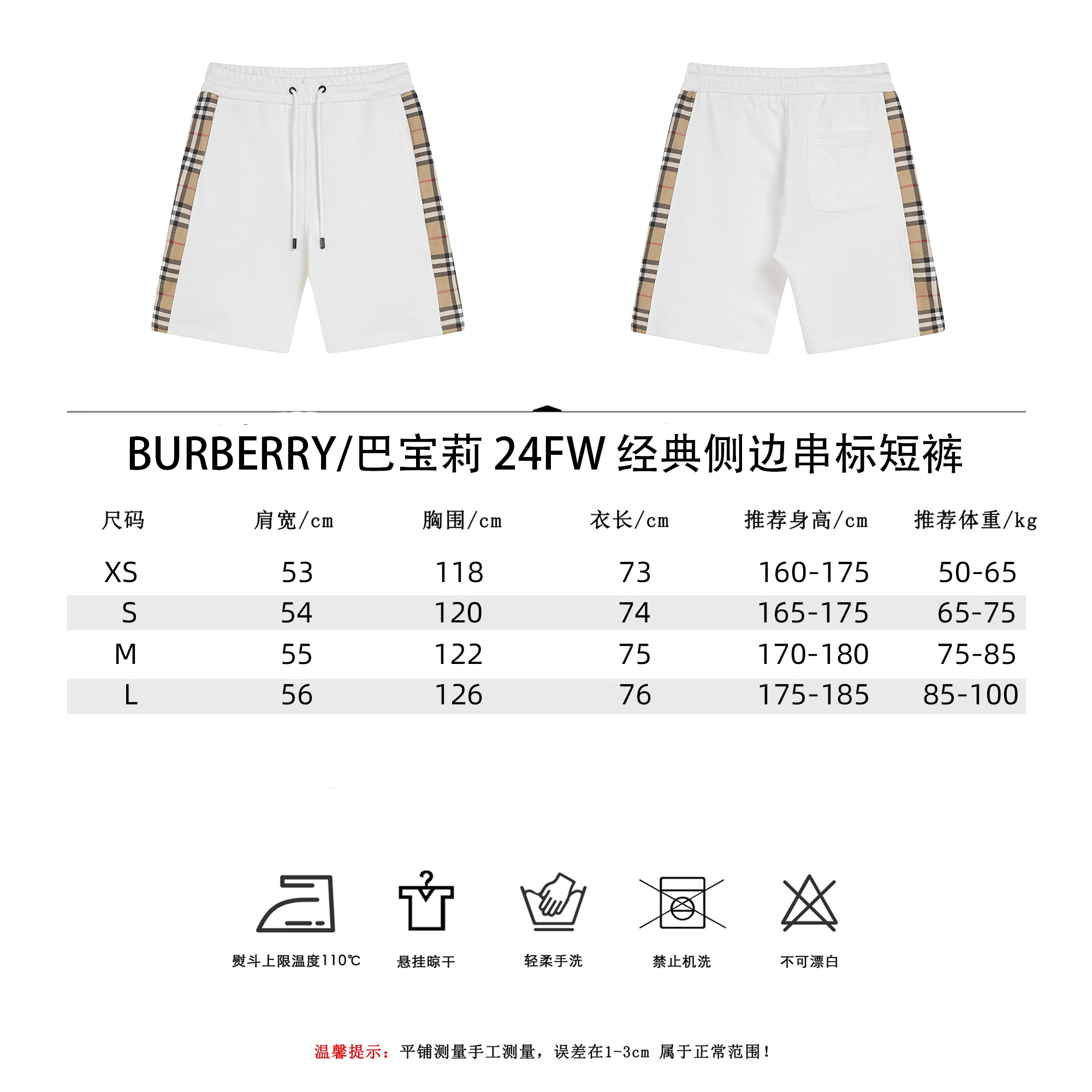 BURBERRY/巴宝莉 24FW经典侧边串标短裤 五分裤-Chinese UA Cheap High Quatity Brand Clothes Bags handbags Sneakers wholesale wholesaler seller from China Factory suppliers Fashion Clothing Shoes best Quality Beautiful Price BURBERRY/巴宝莉 24FW经典侧边串标短裤 五分裤