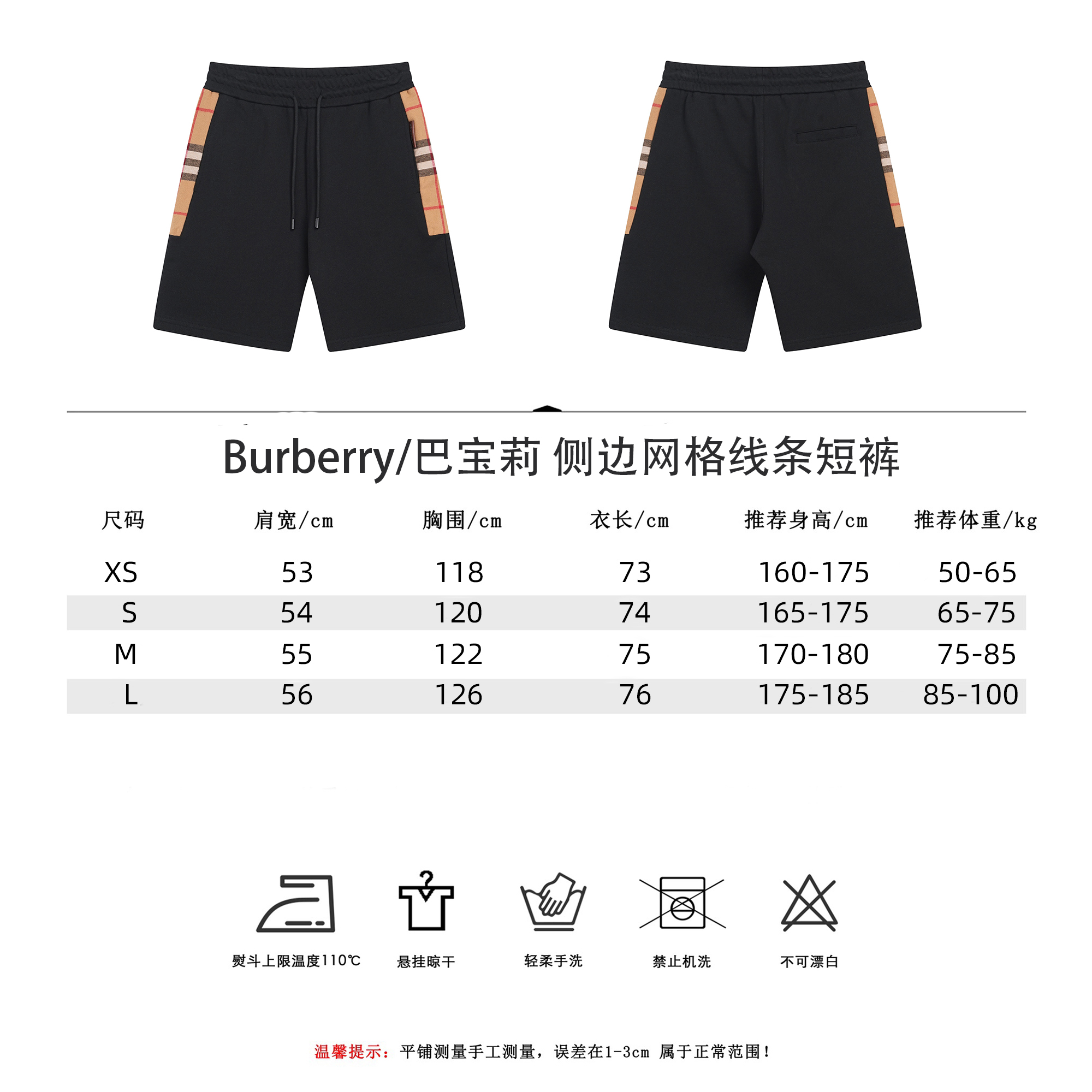 Burberry/巴宝莉 侧边网格线条短裤黑色-Chinese UA Cheap High Quatity Brand Clothes Bags handbags Sneakers wholesale wholesaler seller from China Factory suppliers Fashion Clothing Shoes best Quality Beautiful Price Burberry/巴宝莉 侧边网格线条短裤黑色