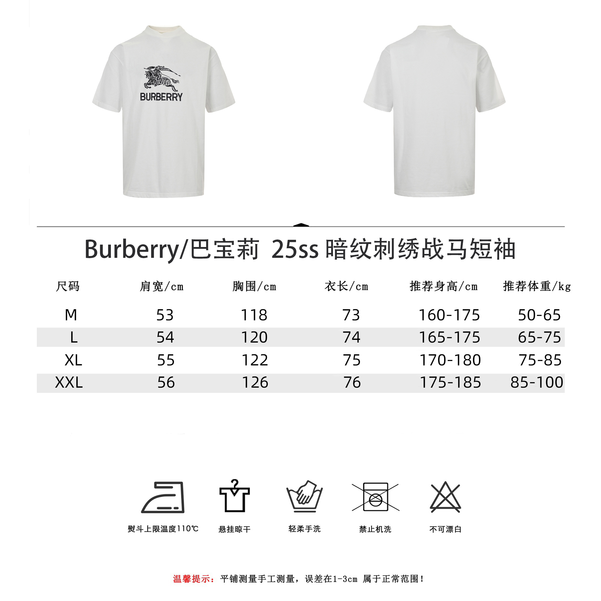 Burberry/巴宝莉 25ss暗纹刺绣战马短袖