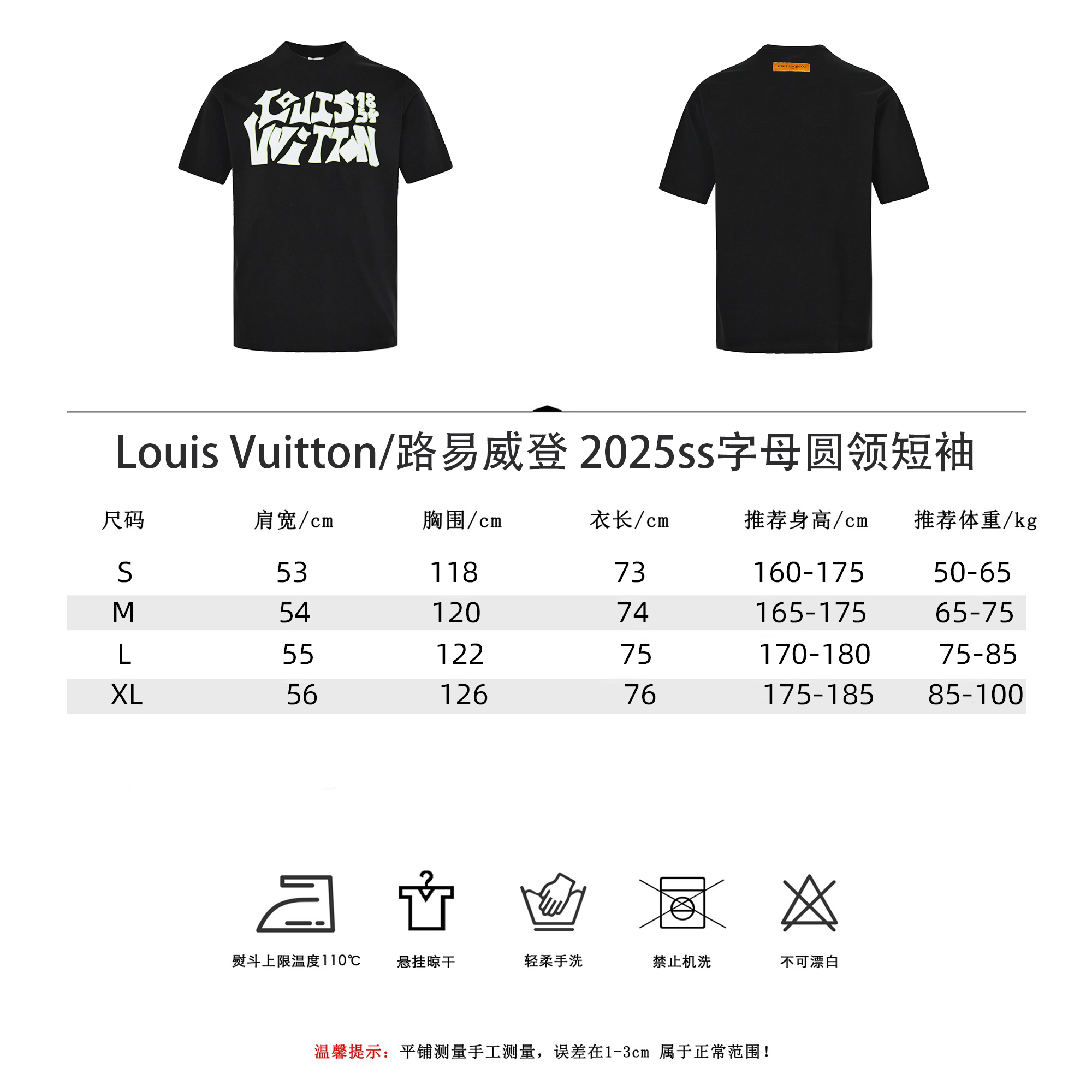Louis Vuitton/路易威登 2025ss字母圆领短袖 - Louis Vuitton法国路威酩轩集团 白色 黑色