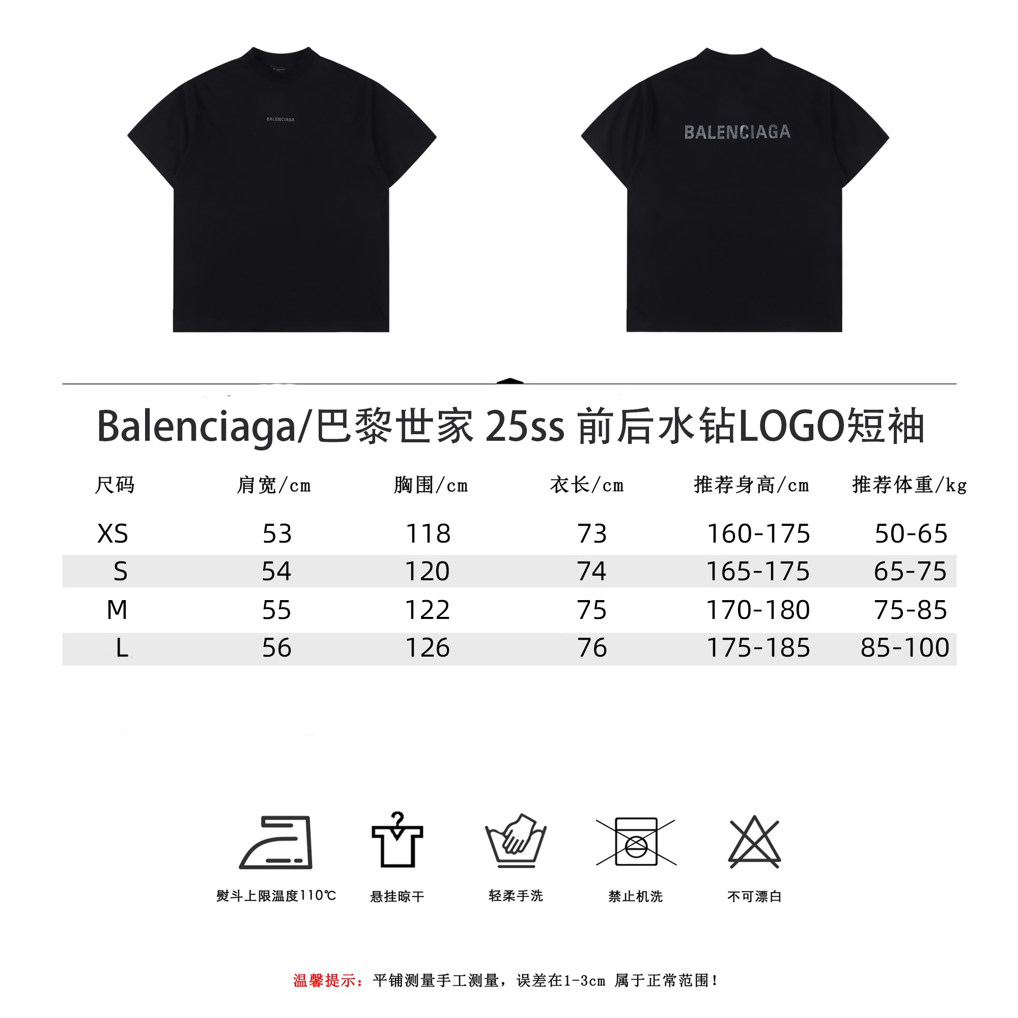 Balenciaga/巴黎世家 25ss前后水钻LOGO短袖黑色 灰白-Chinese UA Cheap High Quatity Brand Clothes Bags handbags Sneakers wholesale wholesaler seller from China Factory suppliers Fashion Clothing Shoes best Quality Beautiful Price Balenciaga/巴黎世家 25ss前后水钻LOGO短袖黑色 灰白