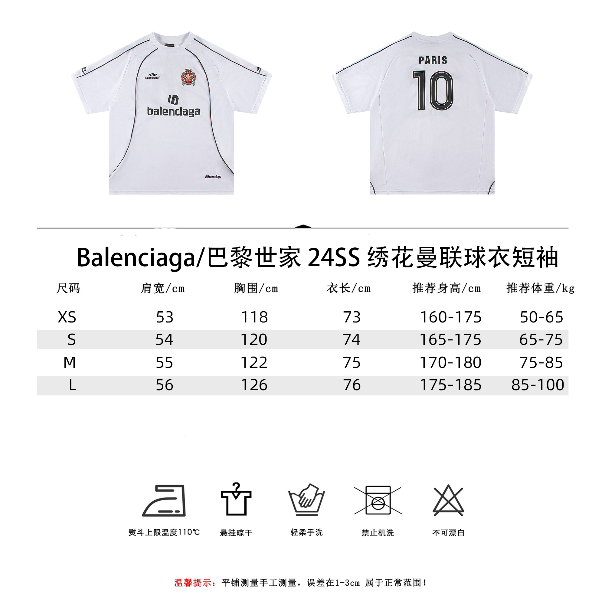 Balenciaga/巴黎世家24SS绣花曼联球衣短袖-Chinese UA Cheap High Quatity Brand Clothes Bags handbags Sneakers wholesale wholesaler seller from China Factory suppliers Fashion Clothing Shoes best Quality Beautiful Price Balenciaga/巴黎世家24SS绣花曼联球衣短袖