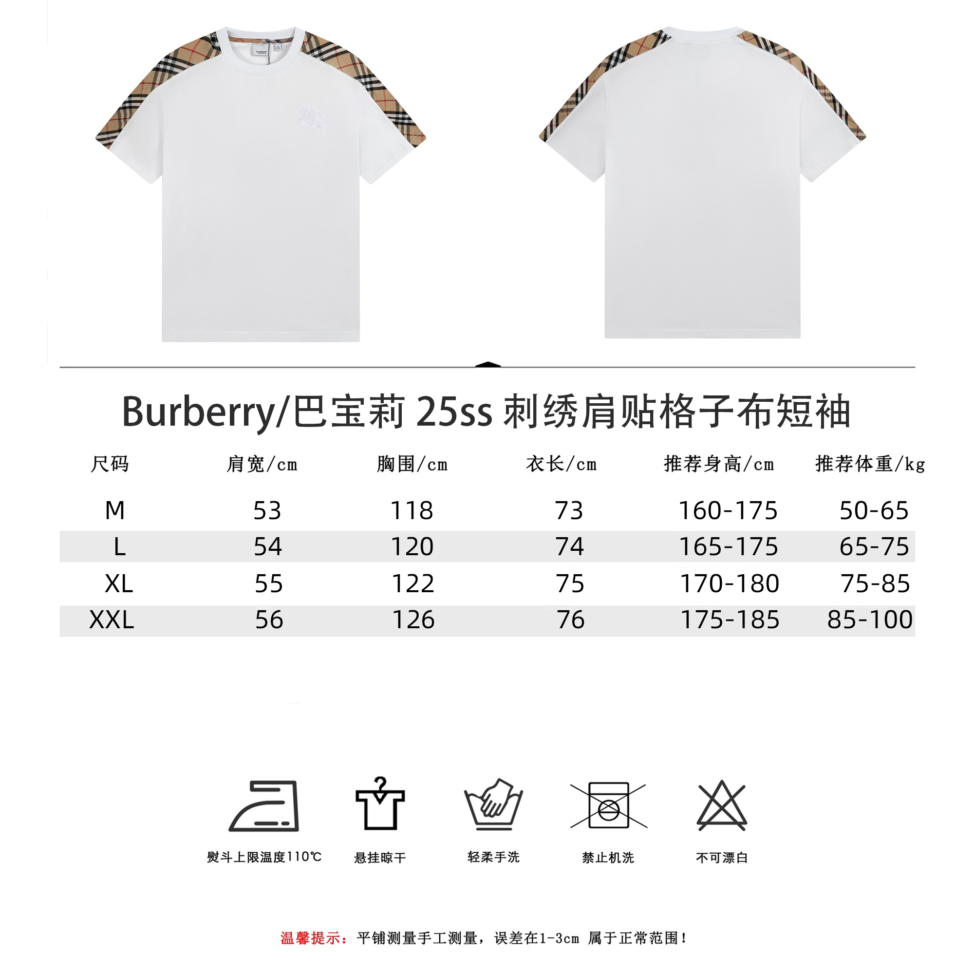 Burberry/巴宝莉 25ss 刺绣肩贴格子布短袖
