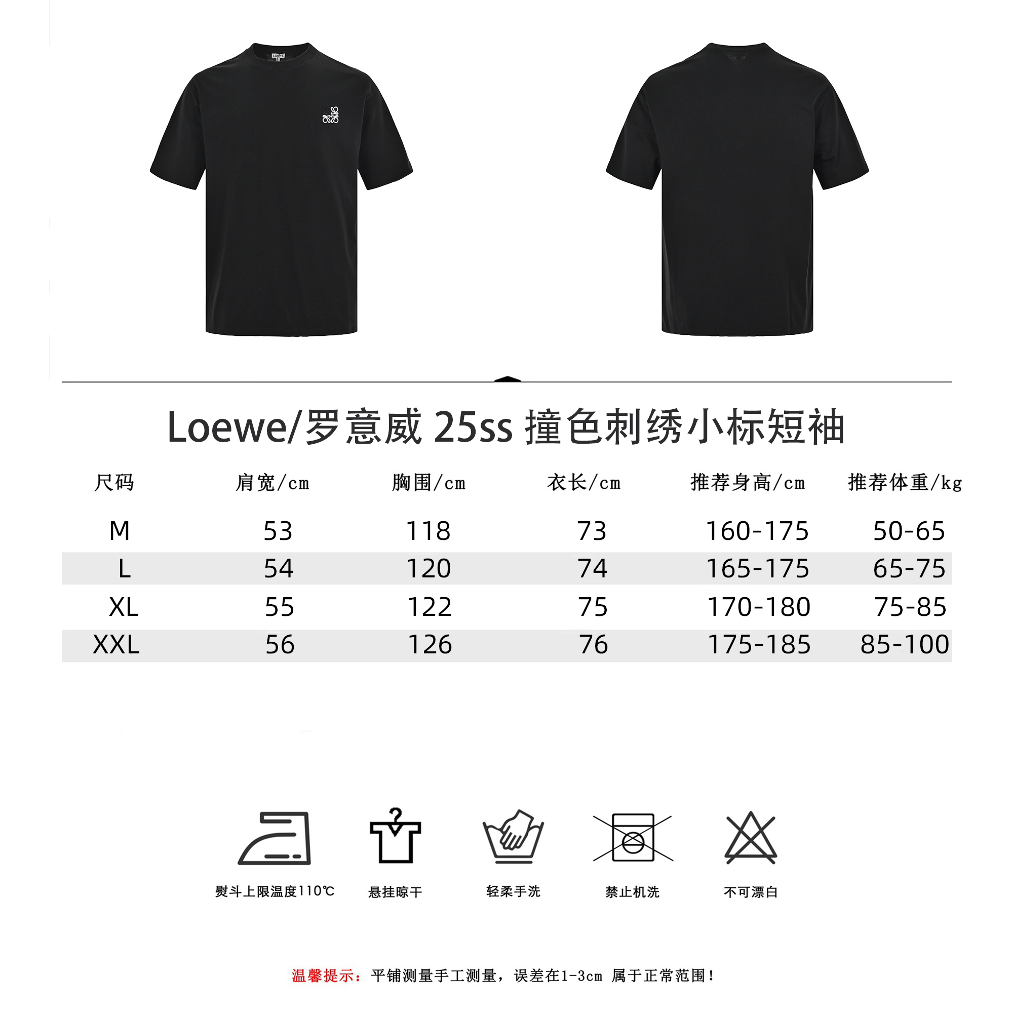 Loewe/罗意威 25ss 双色刺绣logo短袖