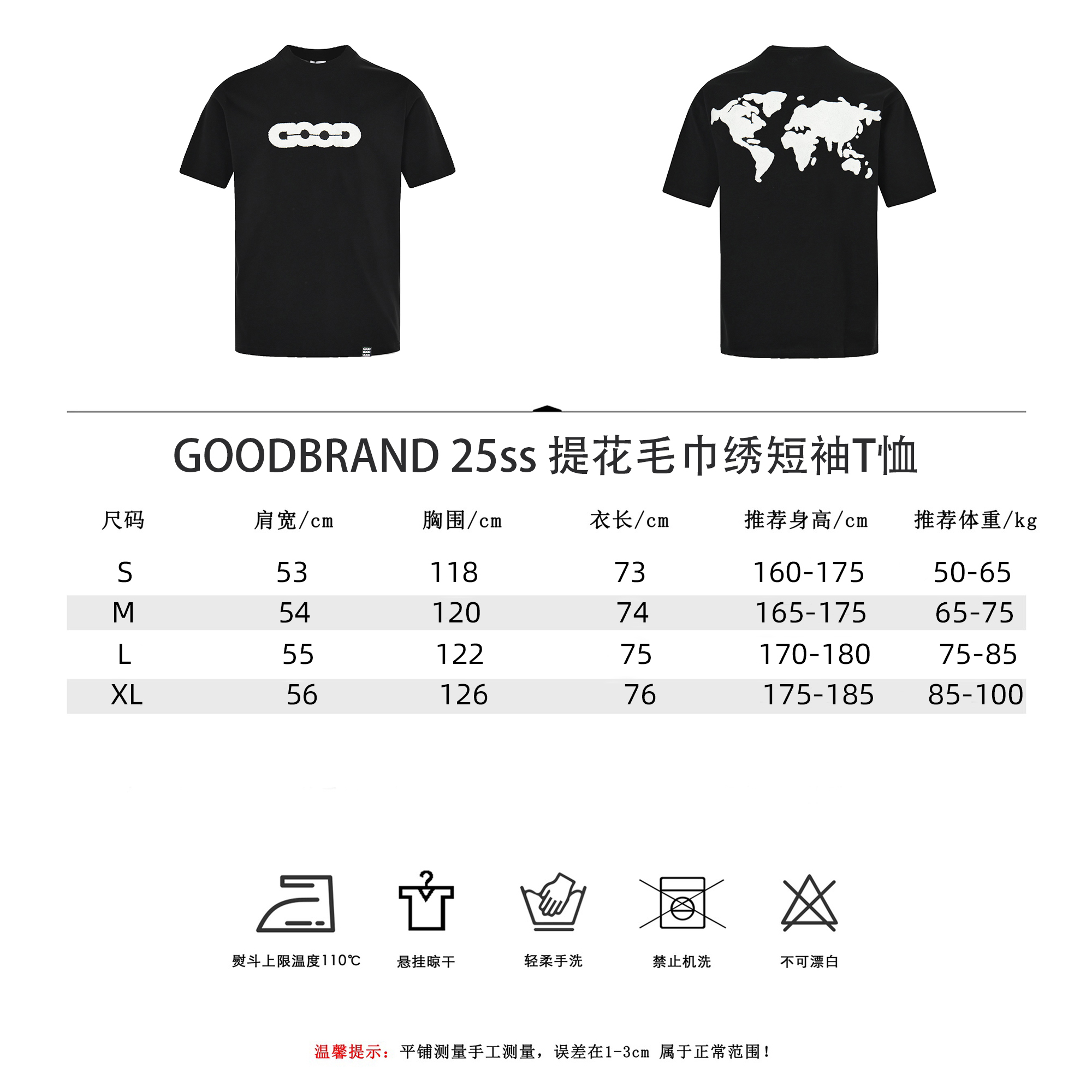 GOODBRAND 25ss 提花毛巾绣短袖T恤-Chinese UA Cheap High Quatity Brand Clothes Bags handbags Sneakers wholesale wholesaler seller from China Factory suppliers Fashion Clothing Shoes best Quality Beautiful Price GOODBRAND 25ss 提花毛巾绣短袖T恤