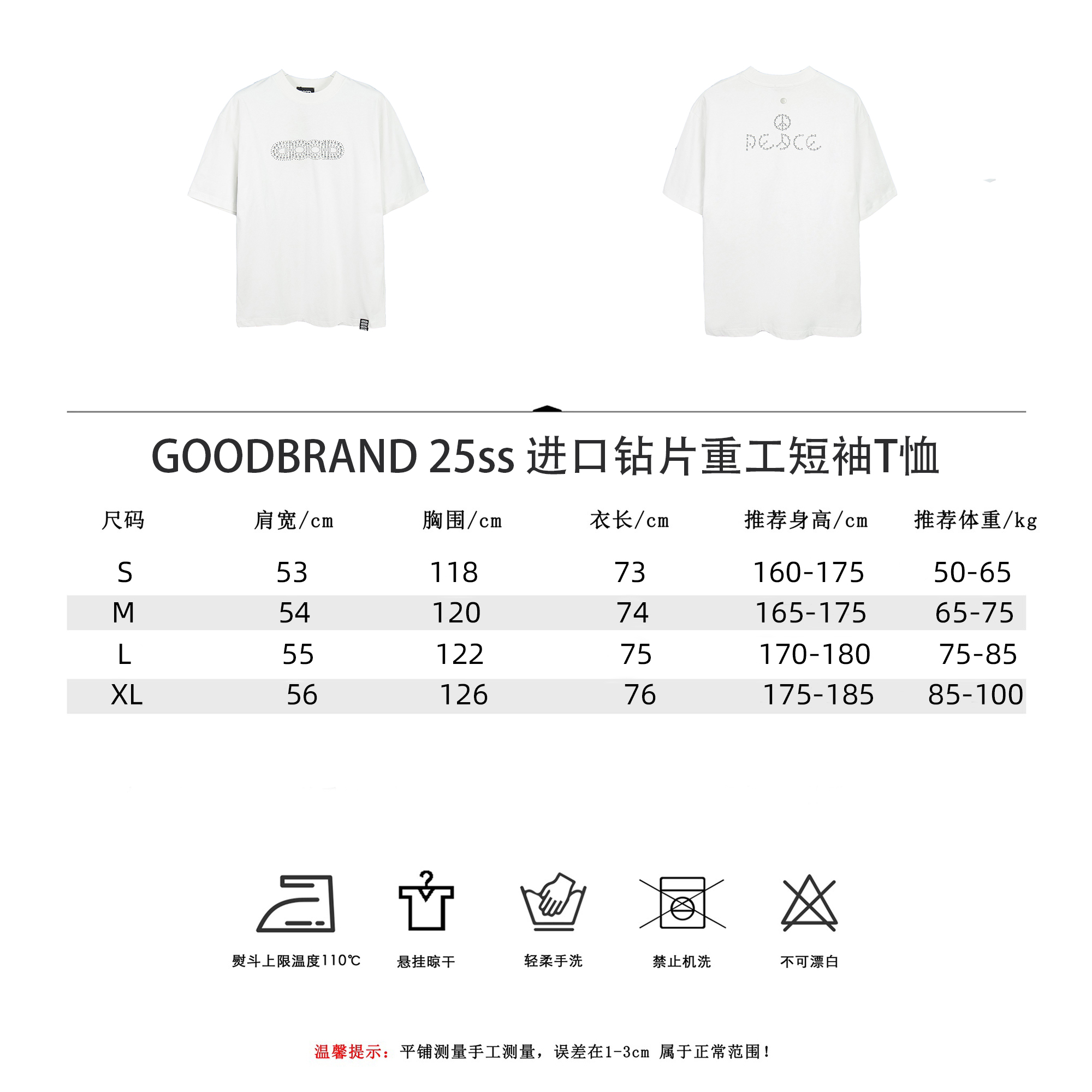GOODBRAND 25ss 进口钻片重工短袖T恤-Chinese UA Cheap High Quatity Brand Clothes Bags handbags Sneakers wholesale wholesaler seller from China Factory suppliers Fashion Clothing Shoes best Quality Beautiful Price GOODBRAND 25ss 进口钻片重工短袖T恤
