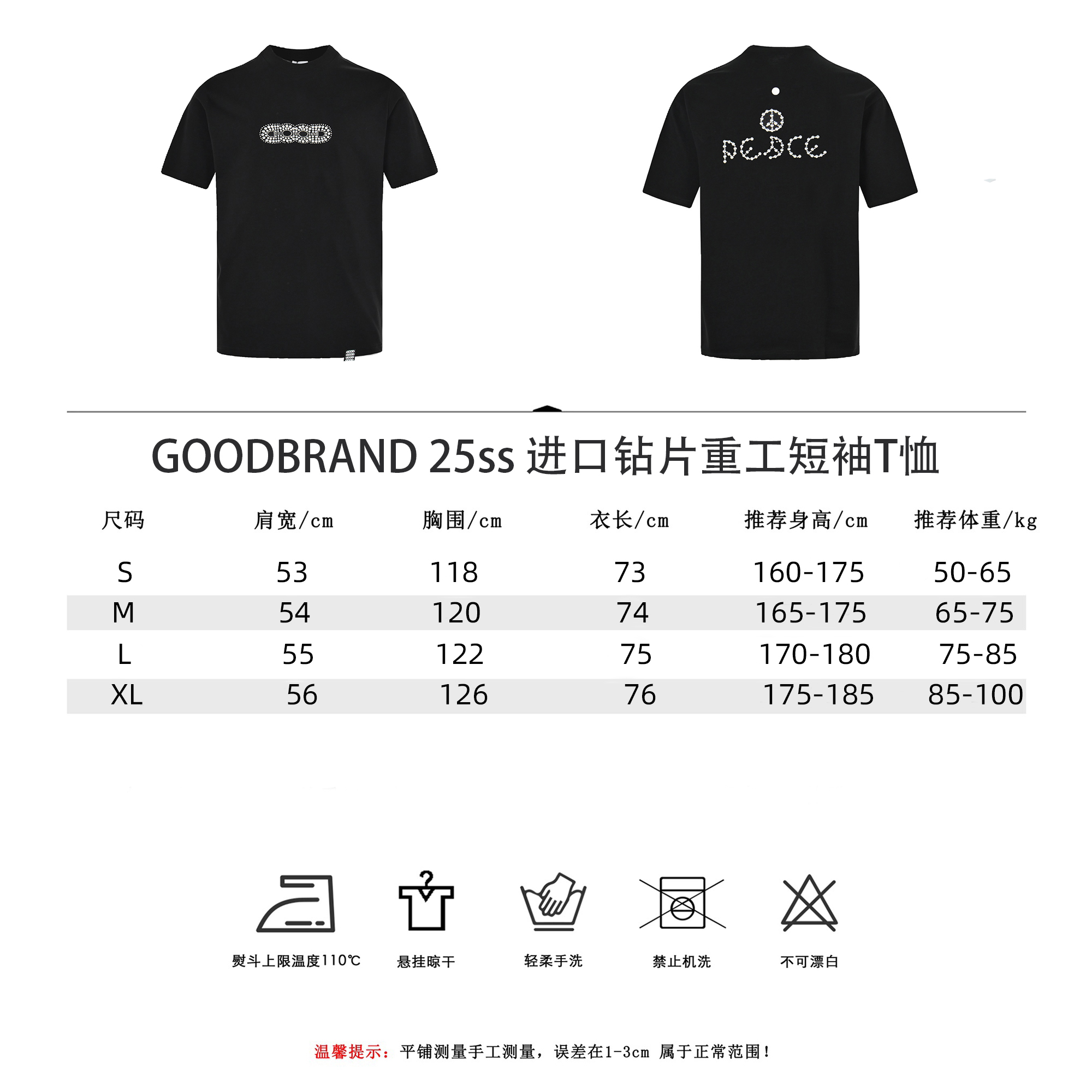 GOODBRAND 25ss 进口钻片重工短袖T恤 GOODBRAND 25ss 进口钻片重工短袖T恤