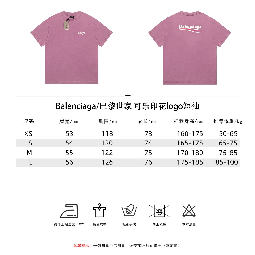 Balenciaga/巴黎世家可乐印花logo短袖 水洗紫-Chinese UA Cheap High Quatity Brand Clothes Bags handbags Sneakers wholesale wholesaler seller from China Factory suppliers Fashion Clothing Shoes best Quality Beautiful Price Balenciaga/巴黎世家可乐印花logo短袖 水洗紫