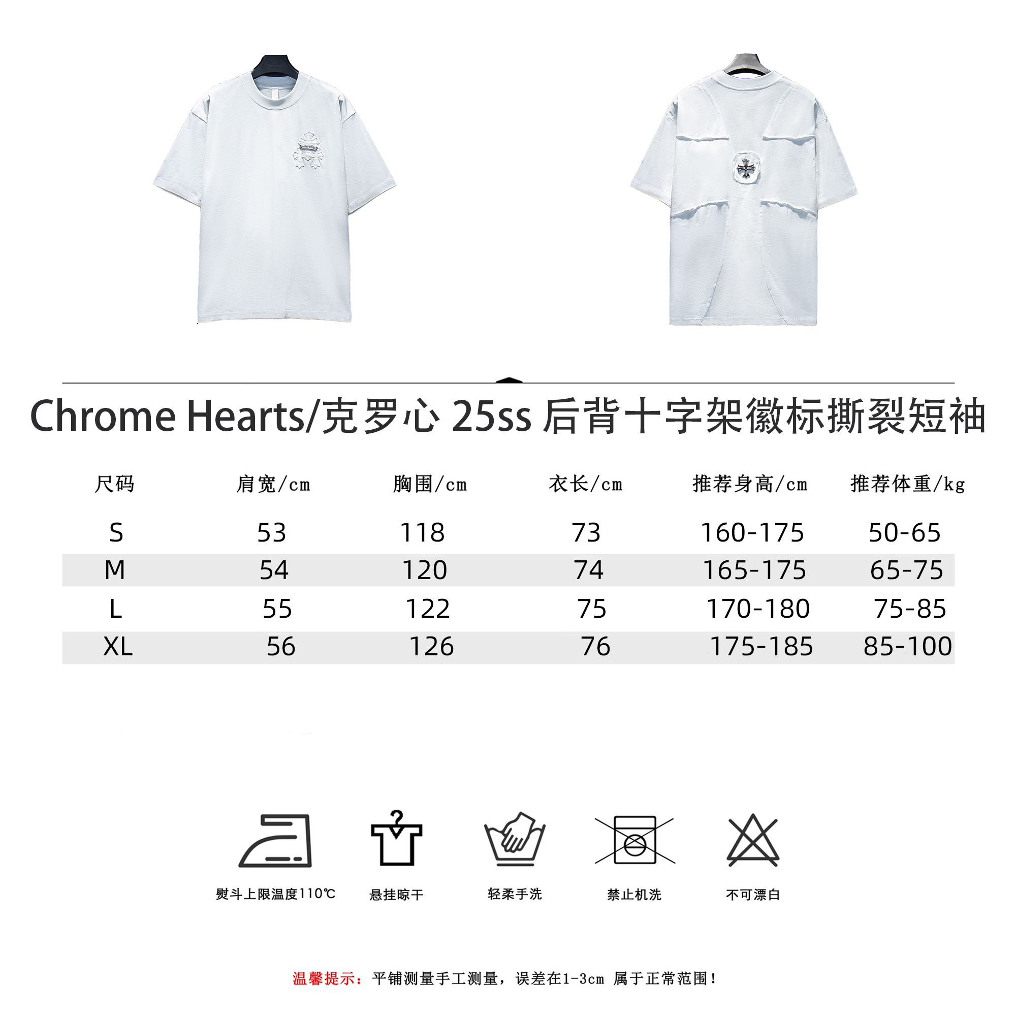 Chrome Hearts/克罗心 25ss 后背十字架徽标撕裂短袖 白色 黑色
