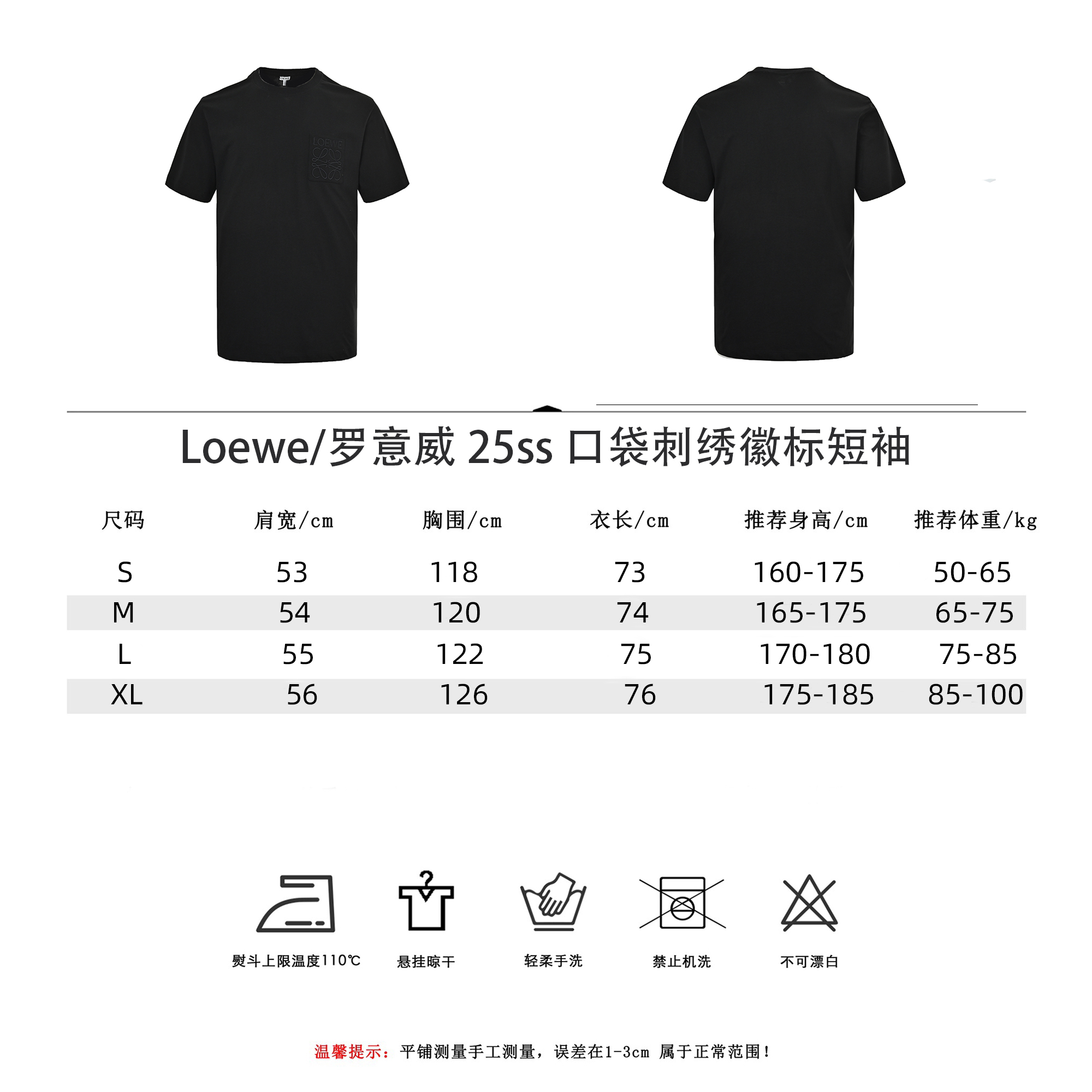 Loewe/罗意威 25ss 口袋刺绣徽标短袖