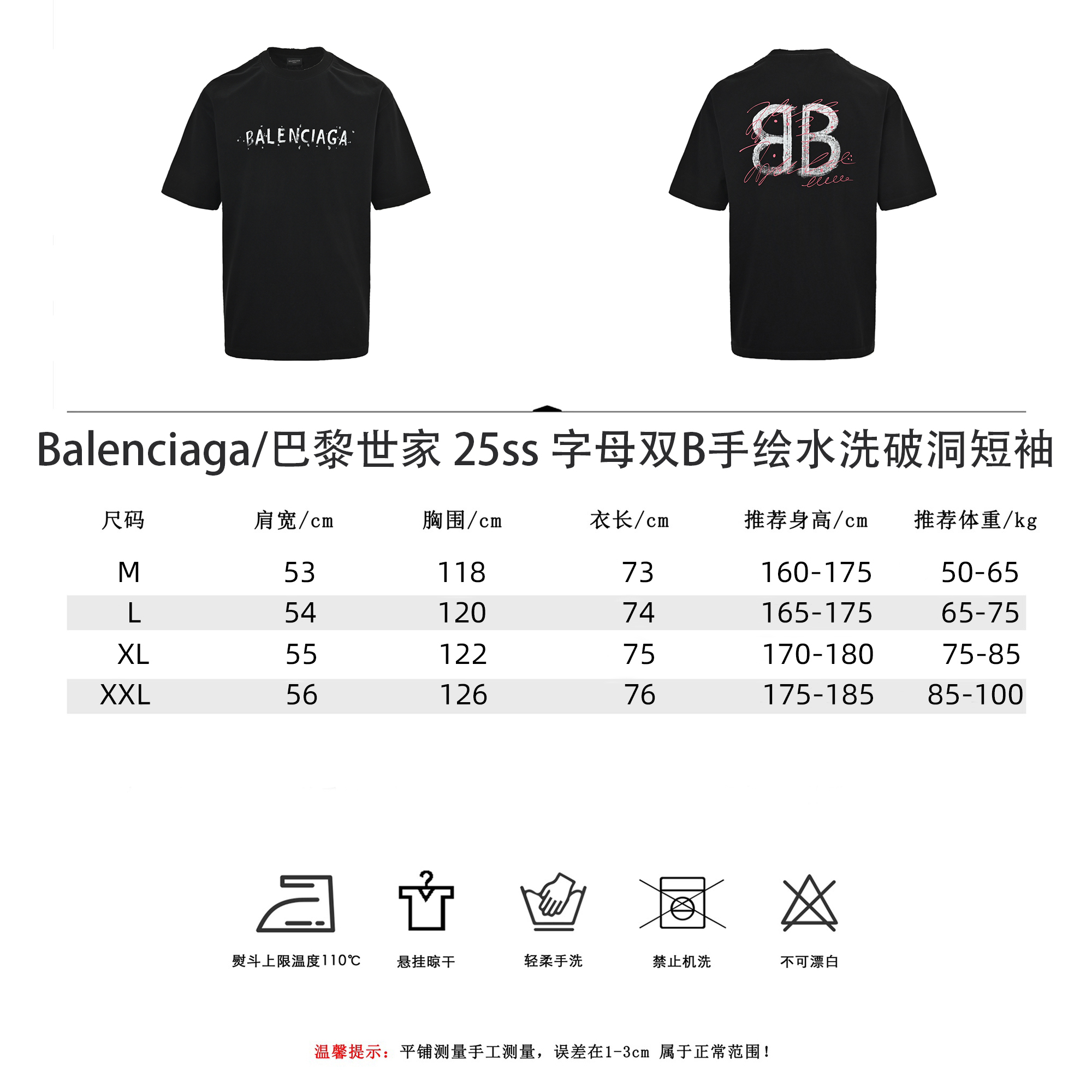 Balenciaga/巴黎世家 25ss 字母双B手绘水洗破洞短袖 白色 黑色