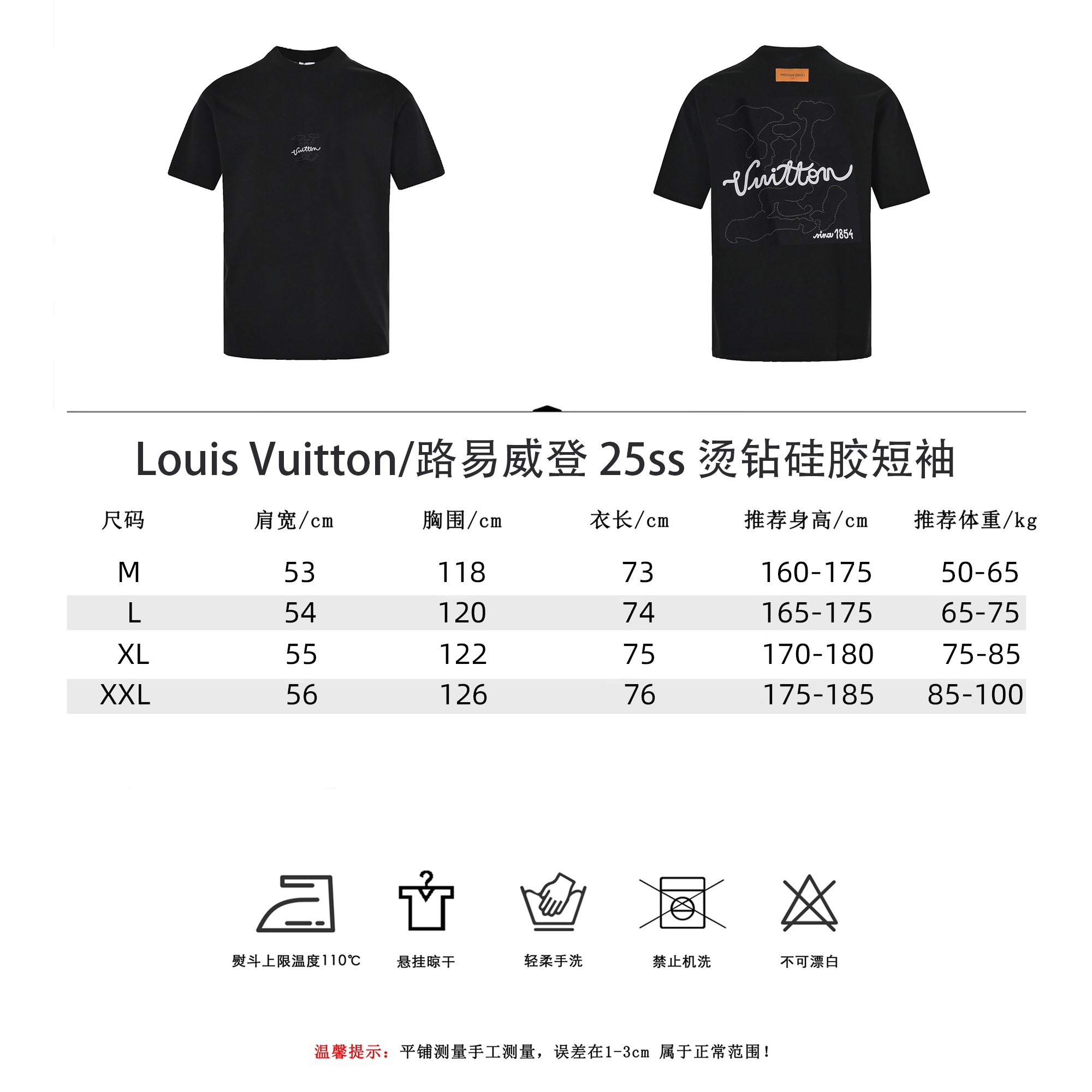 Louis Vuitton/路易威登 25ss 烫钻硅胶短袖 胸前高密立体刺绣logo