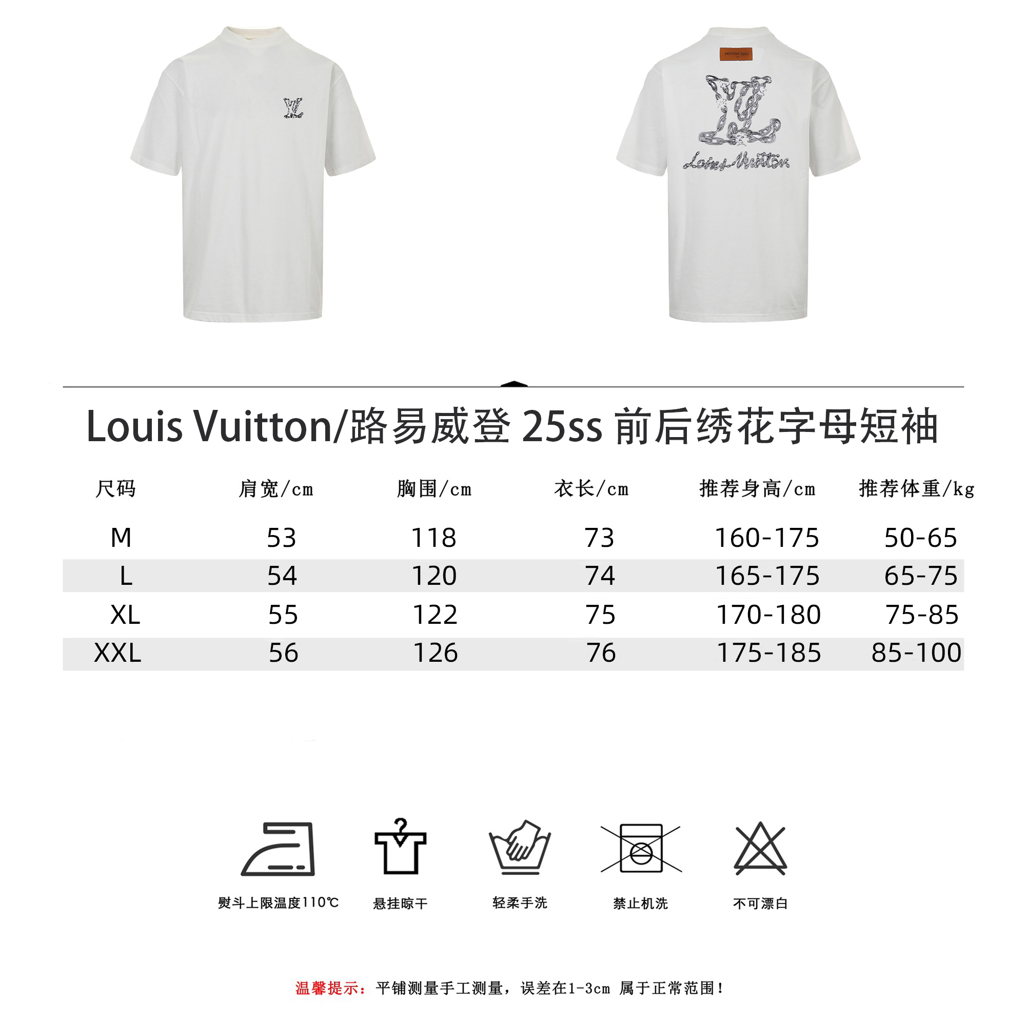Louis Vuitton/路易威登 25ss 前后绣花字母短袖 路易威登LOGO标识圆领短袖