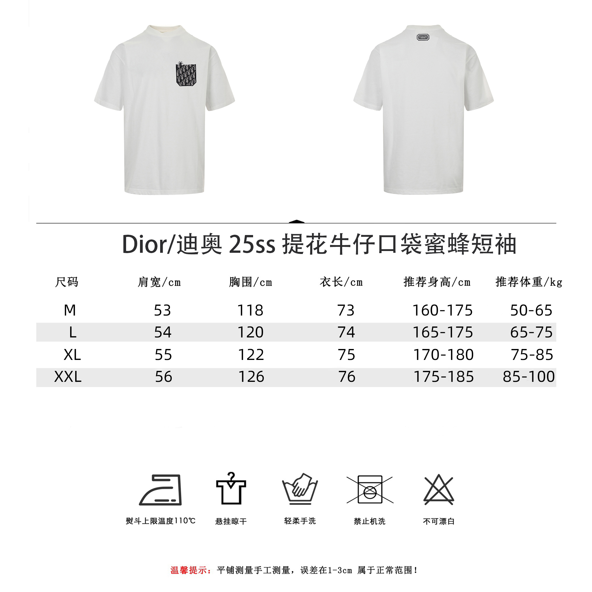 Dior/迪奥 25ss 提花牛仔口袋蜜蜂短袖
