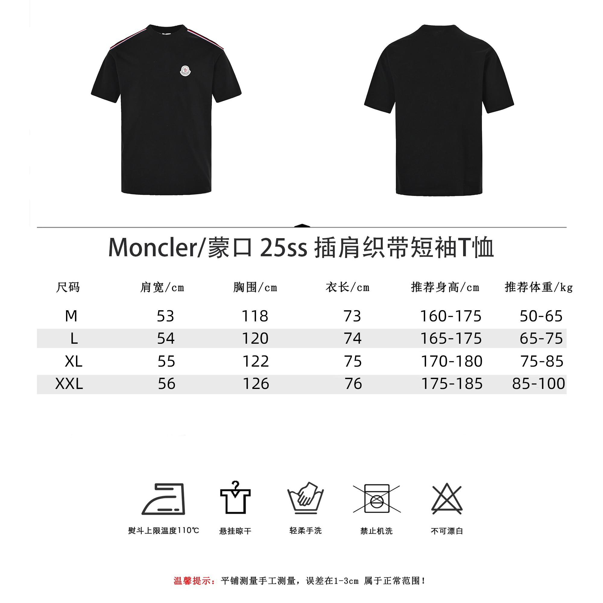 Moncler/蒙口 25ss 插肩织带短袖T恤