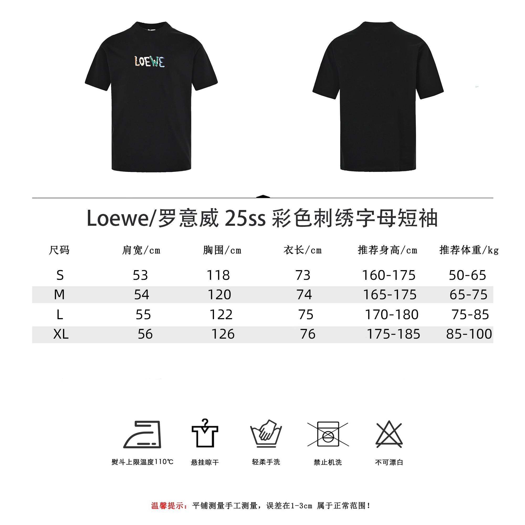 Loewe/罗意威 25ss 彩色刺绣字母短袖 黑