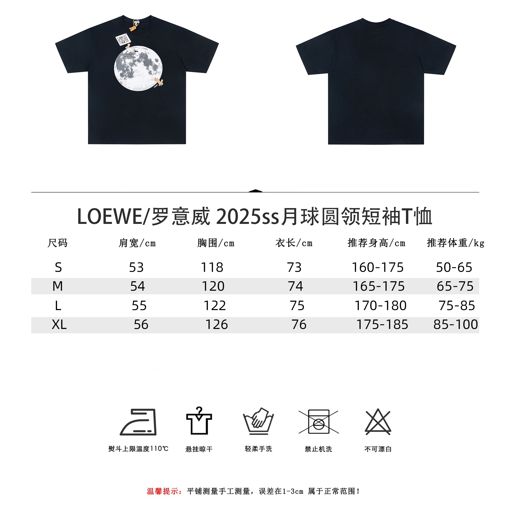 LOEWE/罗意威 2025sS月球圆领短袖T恤