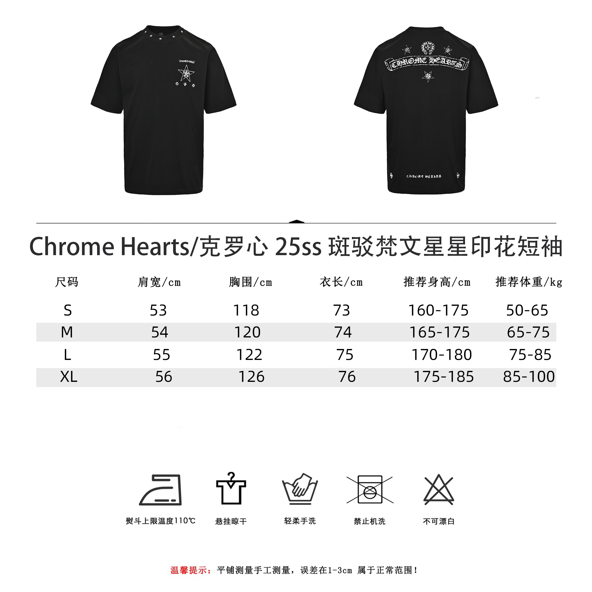 Chrome Hearts/克罗心 25ss 斑驳梵文星星印花短袖-Chinese UA Cheap High Quatity Brand Clothes Bags handbags Sneakers wholesale wholesaler seller from China Factory suppliers Fashion Clothing Shoes best Quality Beautiful Price Chrome Hearts/克罗心 25ss 斑驳梵文星星印花短袖