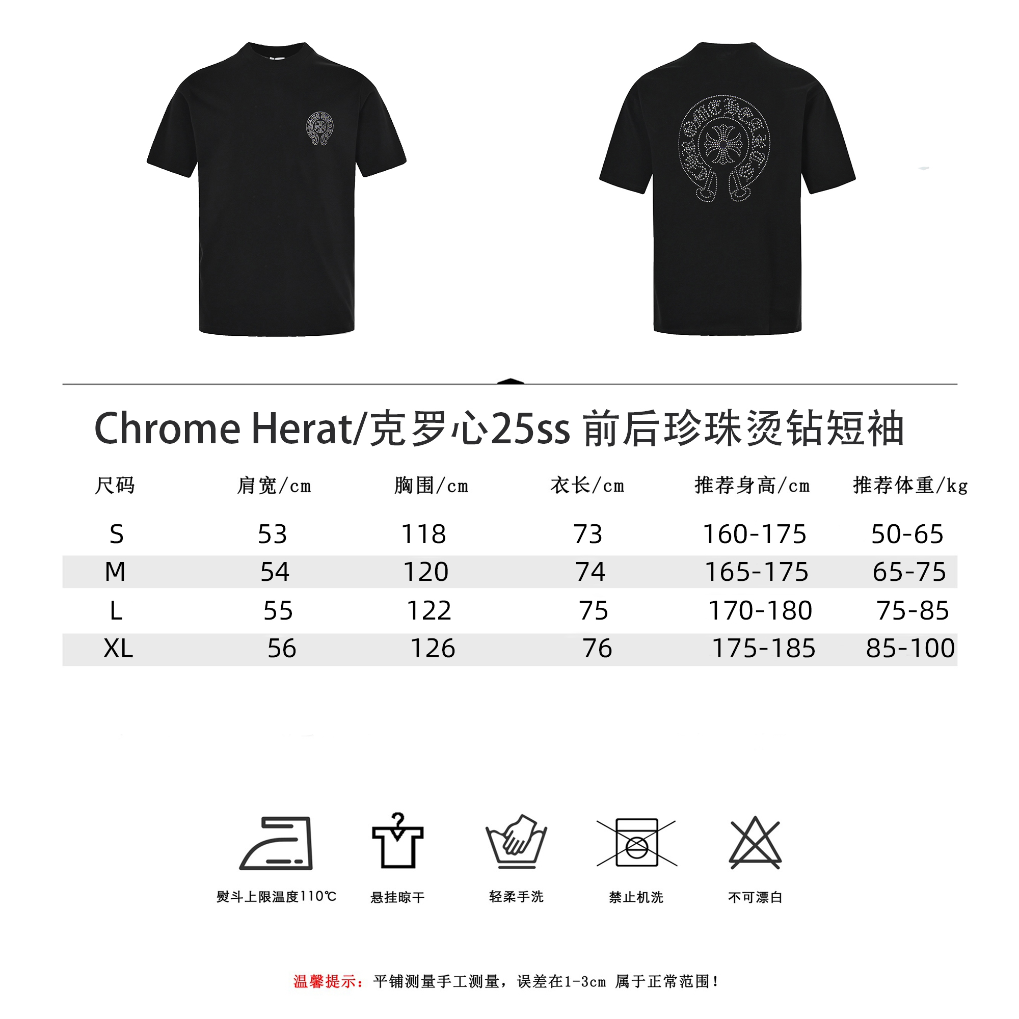 Chrome Herat/克罗心25ss 前后珍珠烫钻短袖 水洗黑 白色