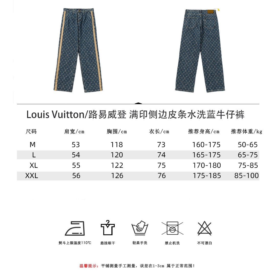 Louis Vuitton/路易威登 满印侧边皮条水洗蓝牛仔裤-Chinese UA Cheap High Quatity Brand Clothes Bags handbags Sneakers wholesale wholesaler seller from China Factory suppliers Fashion Clothing Shoes best Quality Beautiful Price Louis Vuitton/路易威登 满印侧边皮条水洗蓝牛仔裤