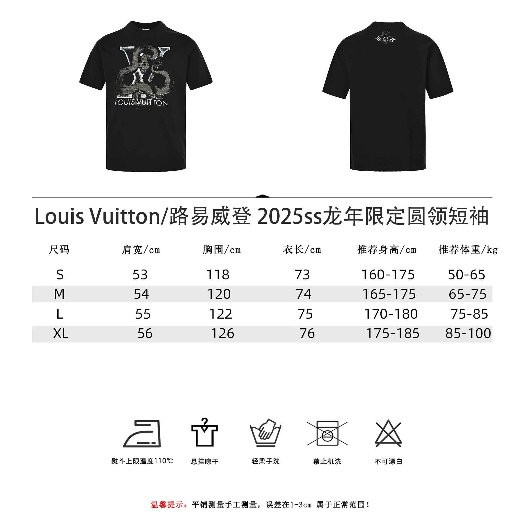 Louis Vuitton/路易威登 2025ss龙年限定圆领短袖黑色 白色 红色
