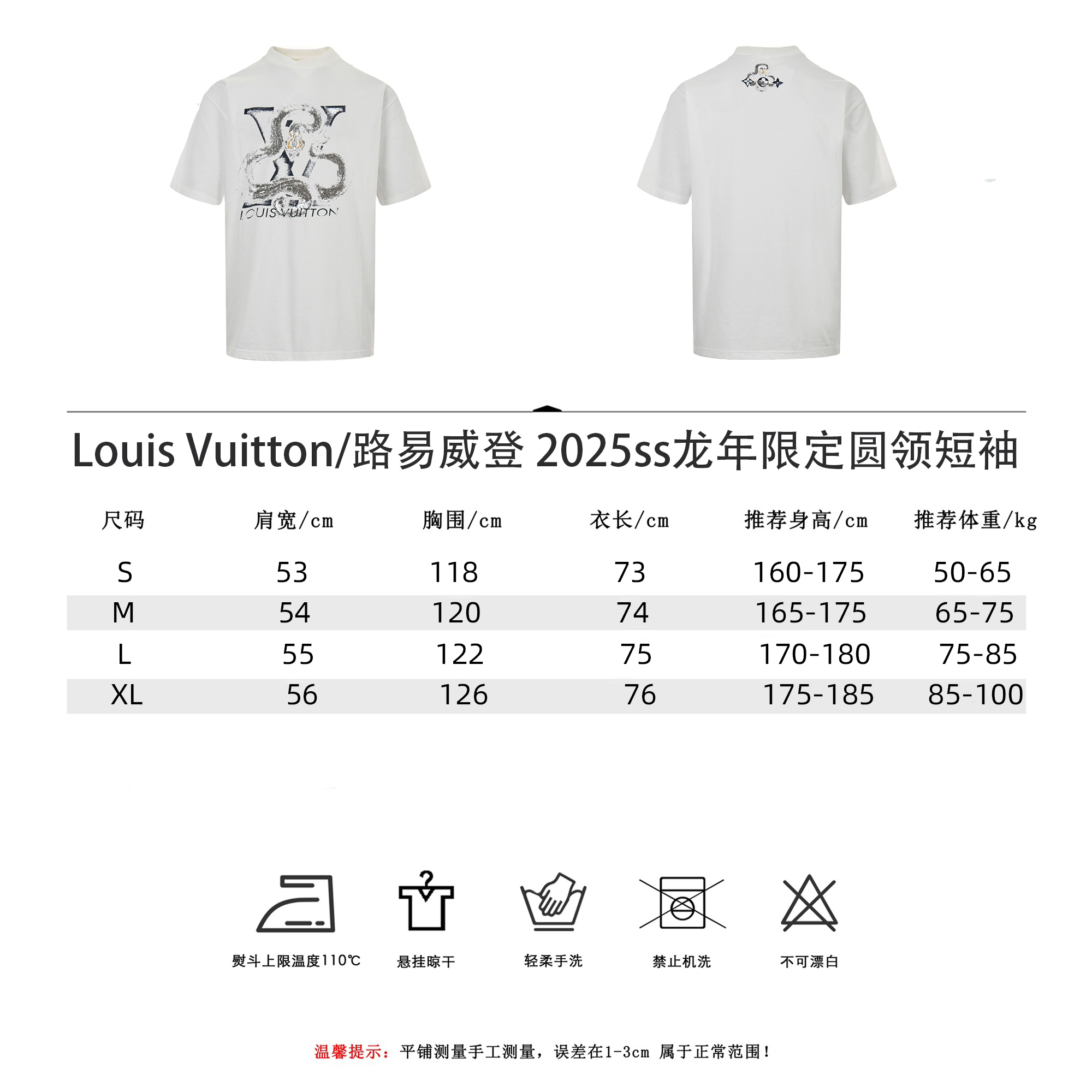 Louis Vuitton/路易威登 2025ss龙年限定圆领短袖 黑色 白色