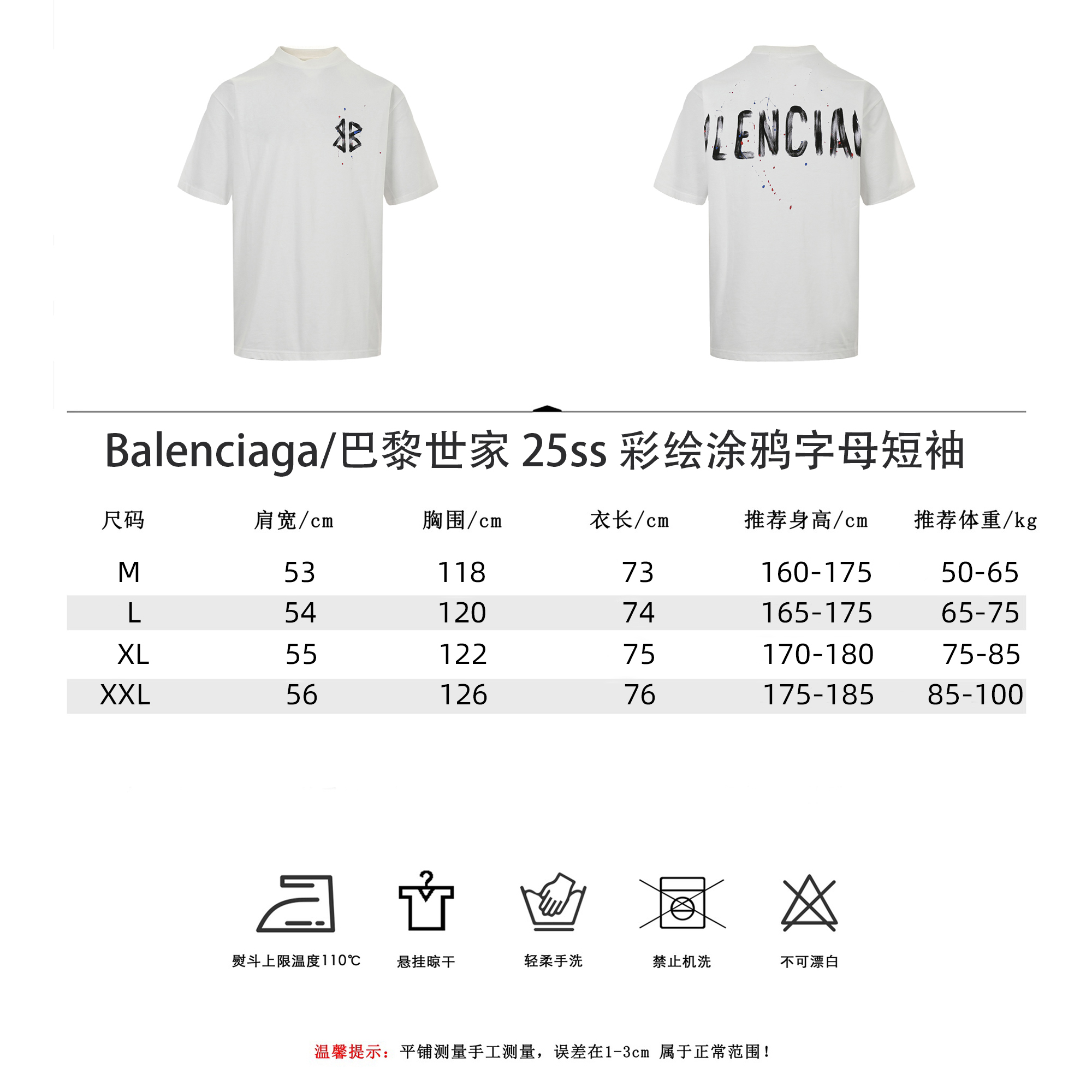 Balenciaga/巴黎世家 25ss 彩绘涂鸦字母短袖-Chinese UA Cheap High Quatity Brand Clothes Bags handbags Sneakers wholesale wholesaler seller from China Factory suppliers Fashion Clothing Shoes best Quality Beautiful Price Balenciaga/巴黎世家 25ss 彩绘涂鸦字母短袖