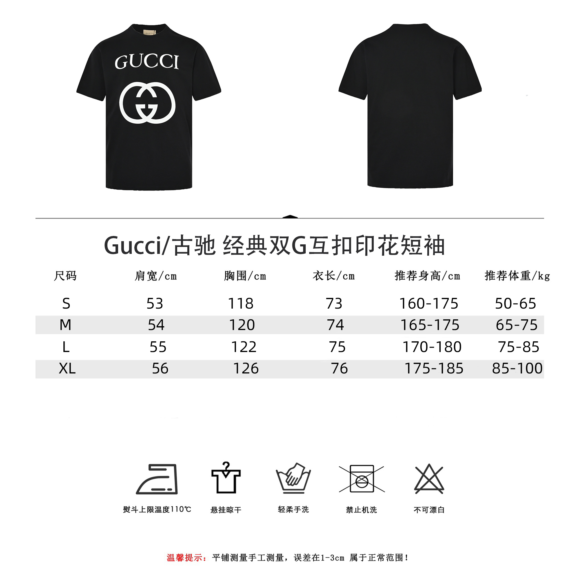 Gucci/古驰 经典双G互扣印花短袖