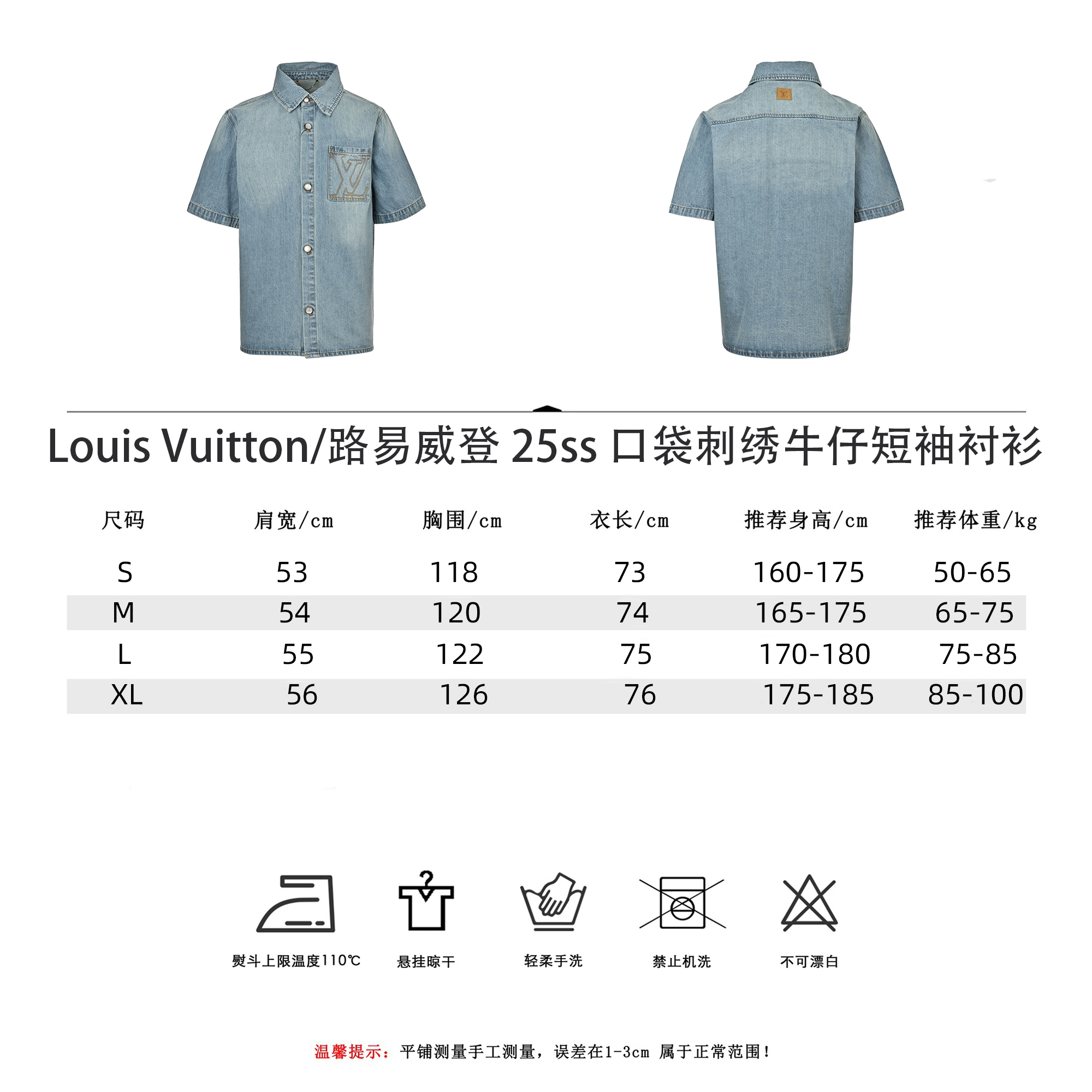 Louis Vuitton/路易威登 25ss 口袋刺绣牛仔短袖衬衫 胸袋刺绣