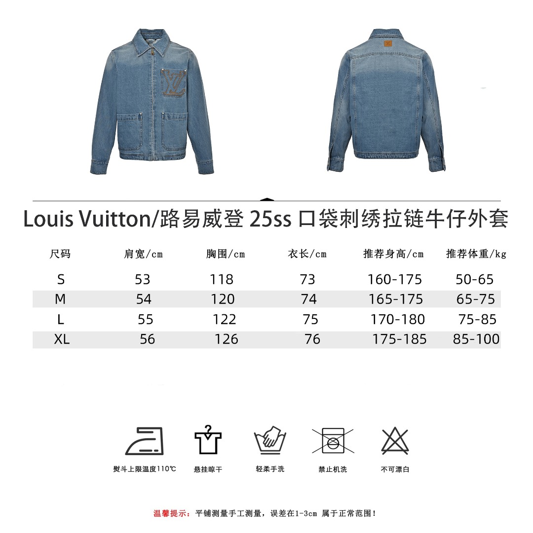 Louis Vuitton/路易威登 25ss 口袋刺绣拉链牛仔外套 胸袋刺绣 LV 标识 浅蓝色渐变牛仔洗水